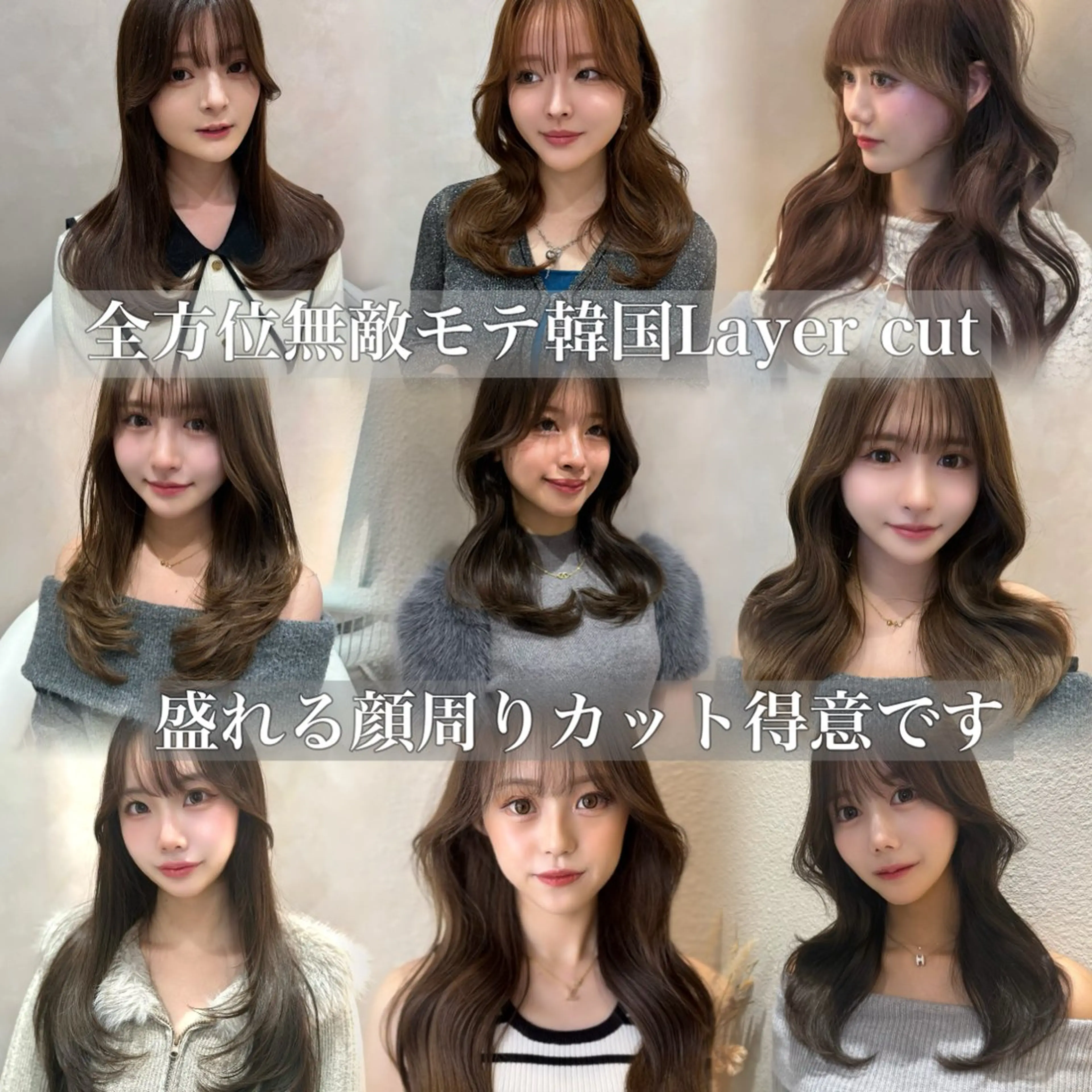 ロング 韓国風ヘア レイヤーカット ロング カット ヘアカラー トリートメント 韓国ヘア/レイヤー/ 前髪/髪質改善/石川のヘアスタイル