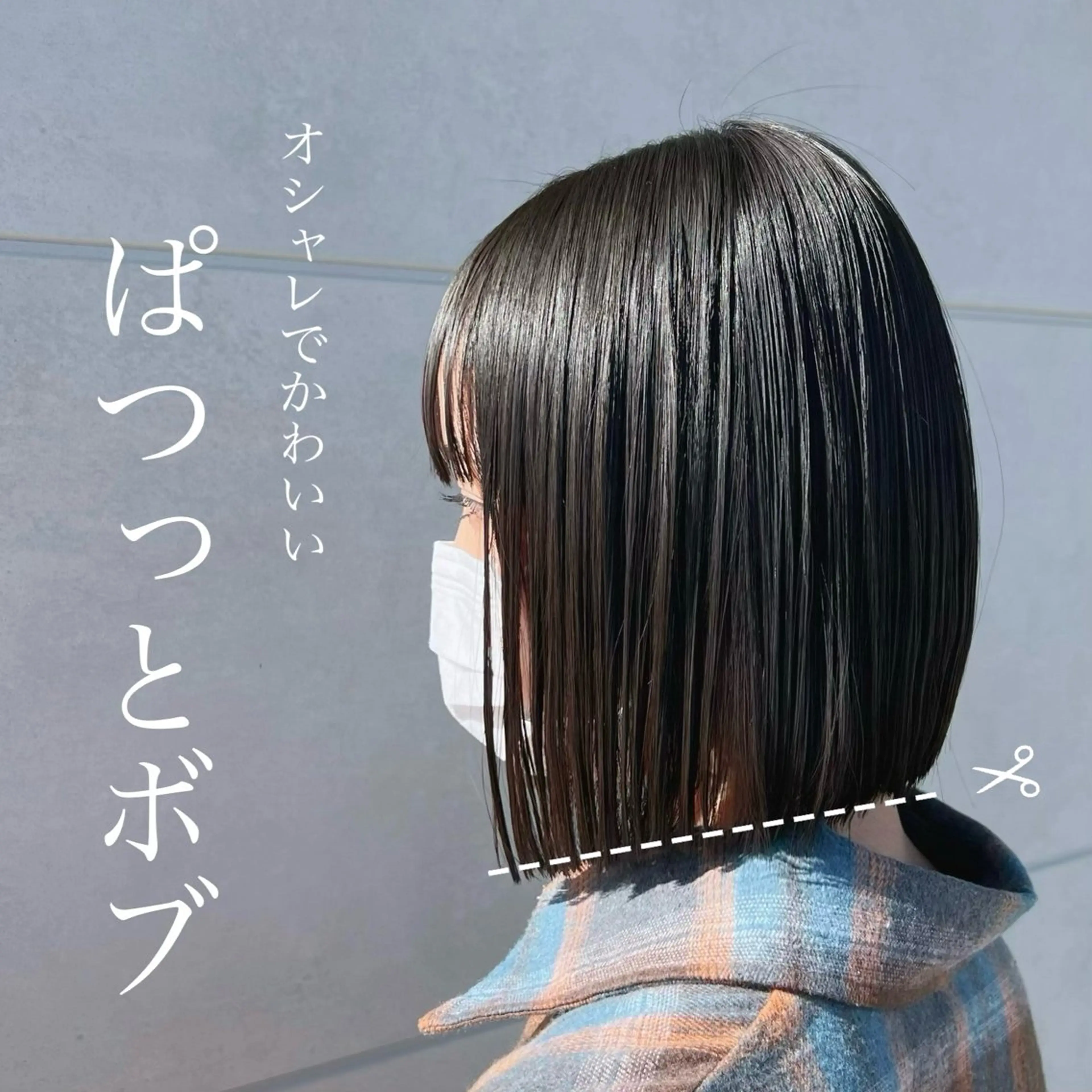 ショート 八木 菜美のヘアスタイル