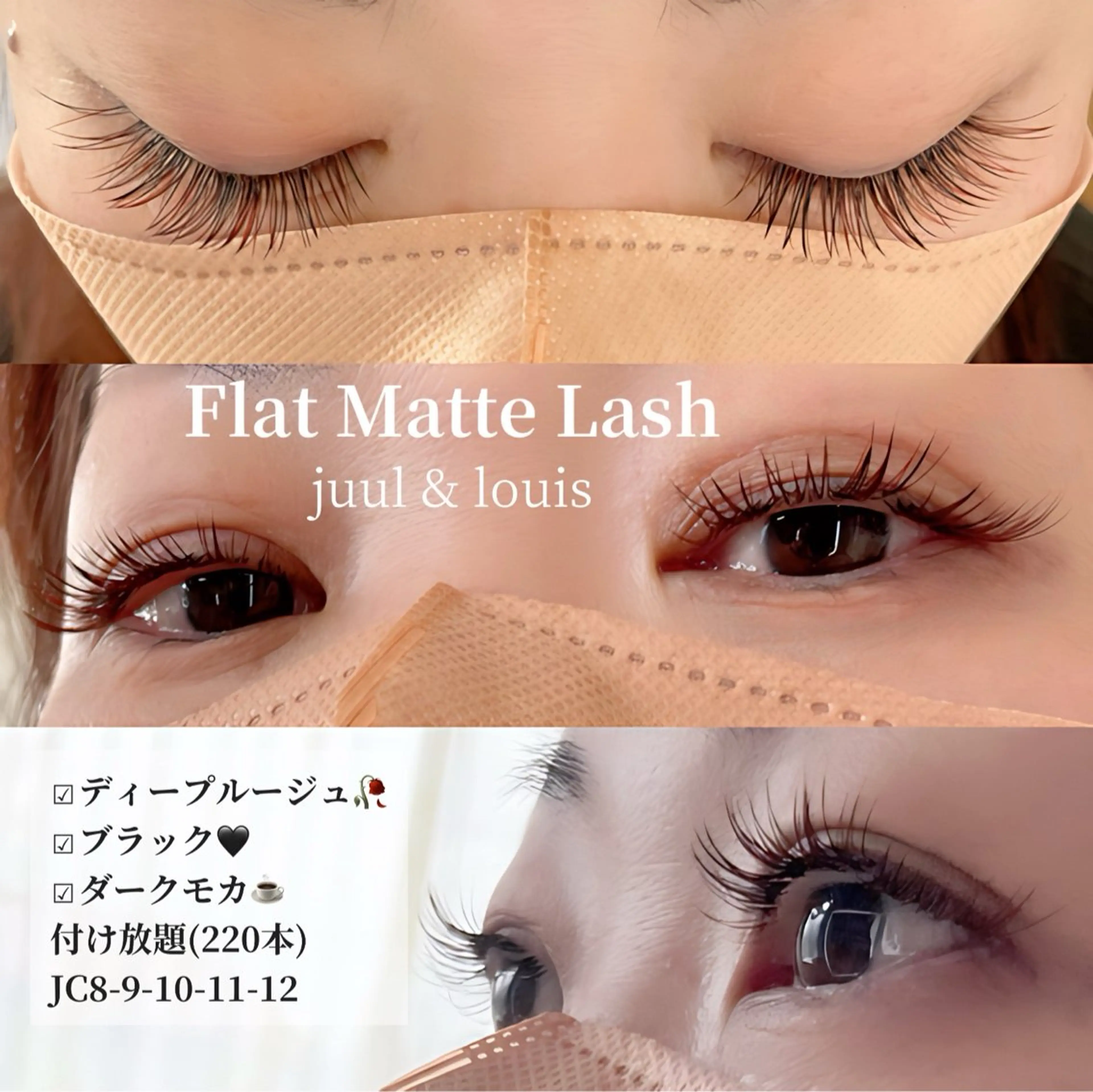 マツエク・マツパ Cカール カラーマツエク マツエク まつげのお店 JUUL & LOUIS ｼﾞｭｰﾙｱﾝﾄﾞﾙｲｽ所属・JUUL&LOUIS 福藤 瞳のエステ・リラクイメージ