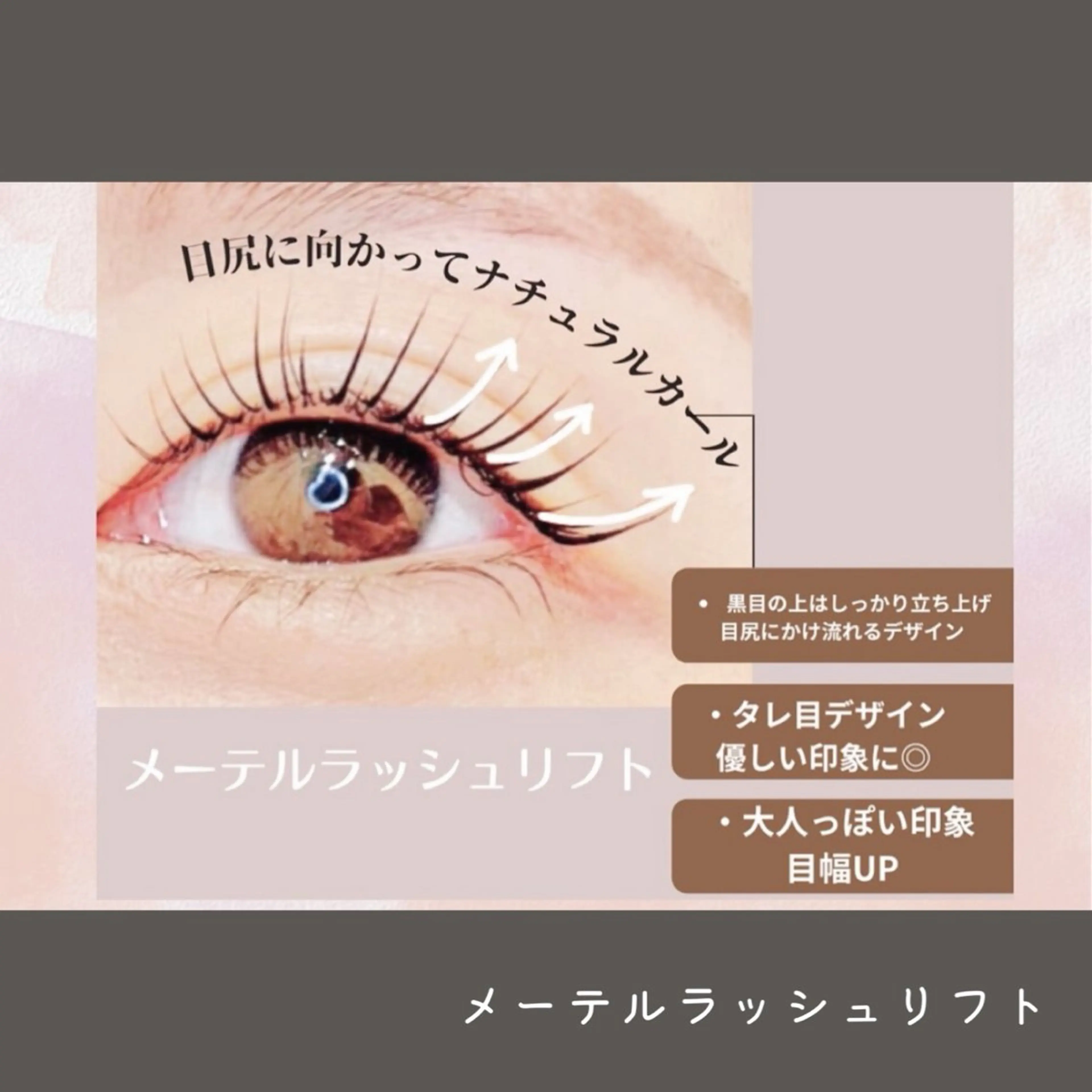 マツエク・マツパ マツパ 🖤memoto 東三国店🖤のマツエク・マツパデザイン