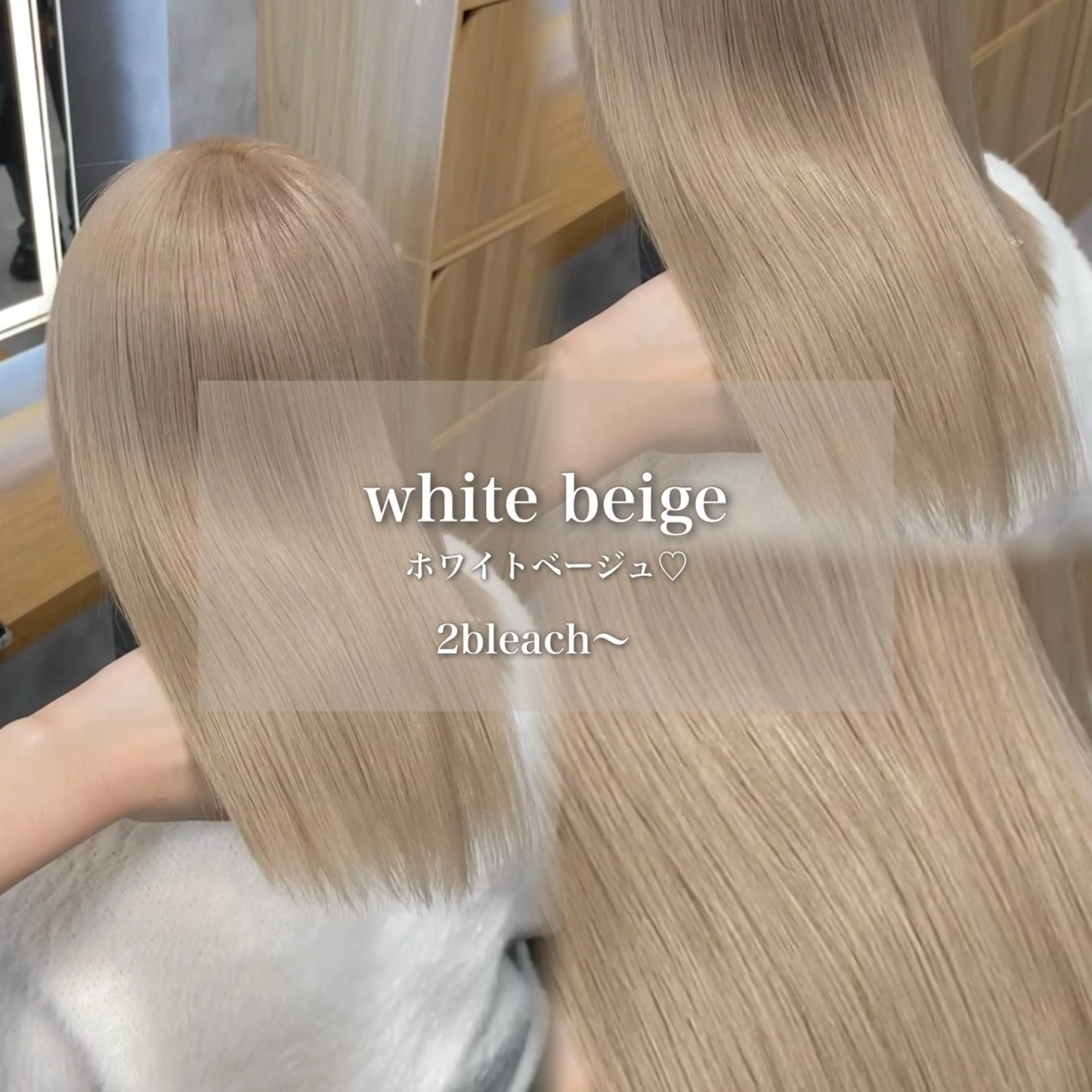 ロング カラー ベージュカラー ホワイトベージュ ヘアカラー トリートメント ヘッドスパ ヘアセット 淡色/ワンホンヘア 🤍MINORIのヘアスタイル