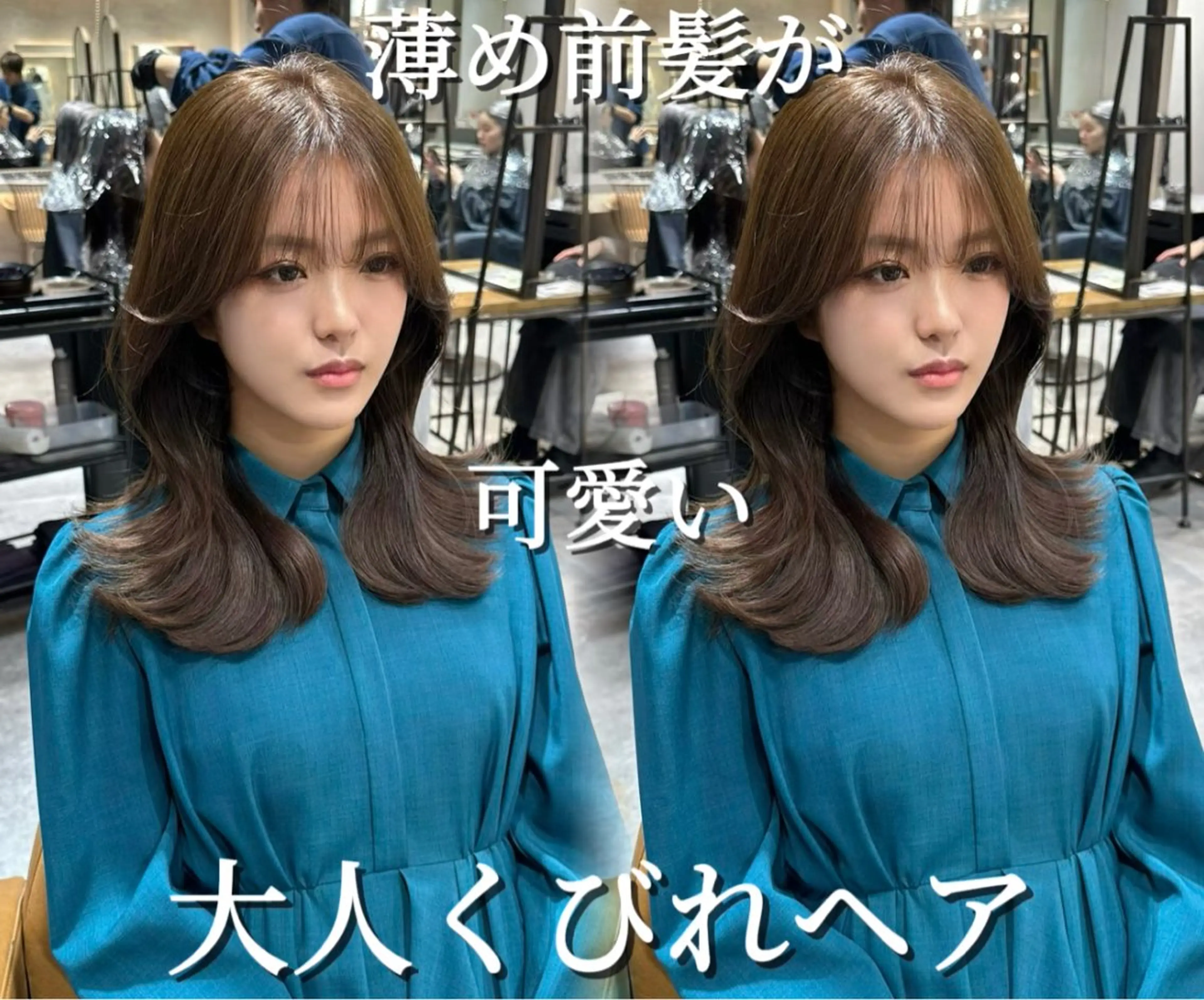 セミロング くびれヘア 顔周りカット レイヤーカット 外ハネヘア カット ヘアカラー トリートメント ヘアセット 銀座副店長/レイヤー /韓国ヘア/髪質改善のヘアスタイル