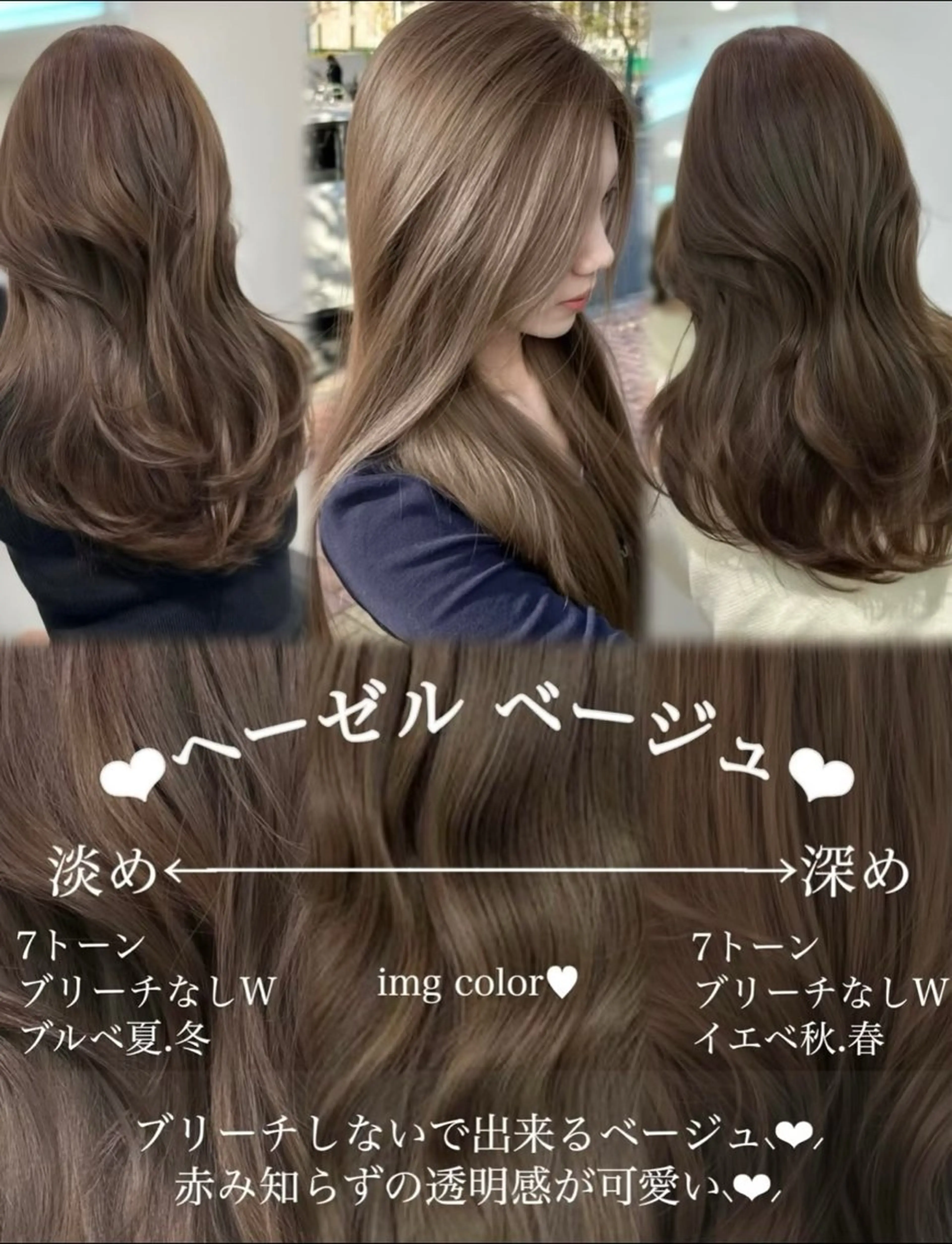 カラー カット ヘアカラー トリートメント レイヤー/髪質改善 /透け感カラー/艶髪のヘアスタイル