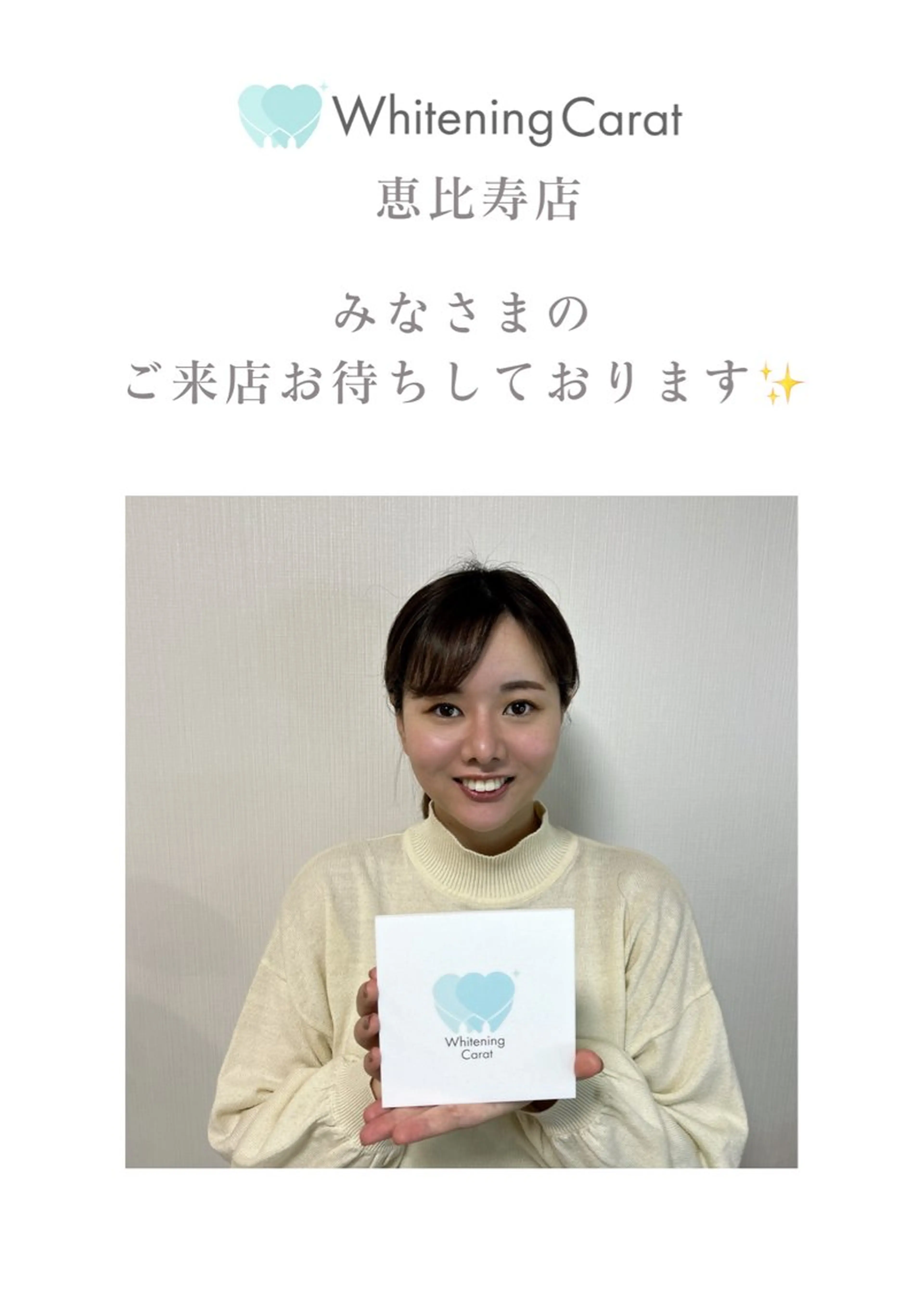 Whitening Carat 恵比寿店所属・ホワイトニング カラット 恵比寿店のエステ・リラクイメージ