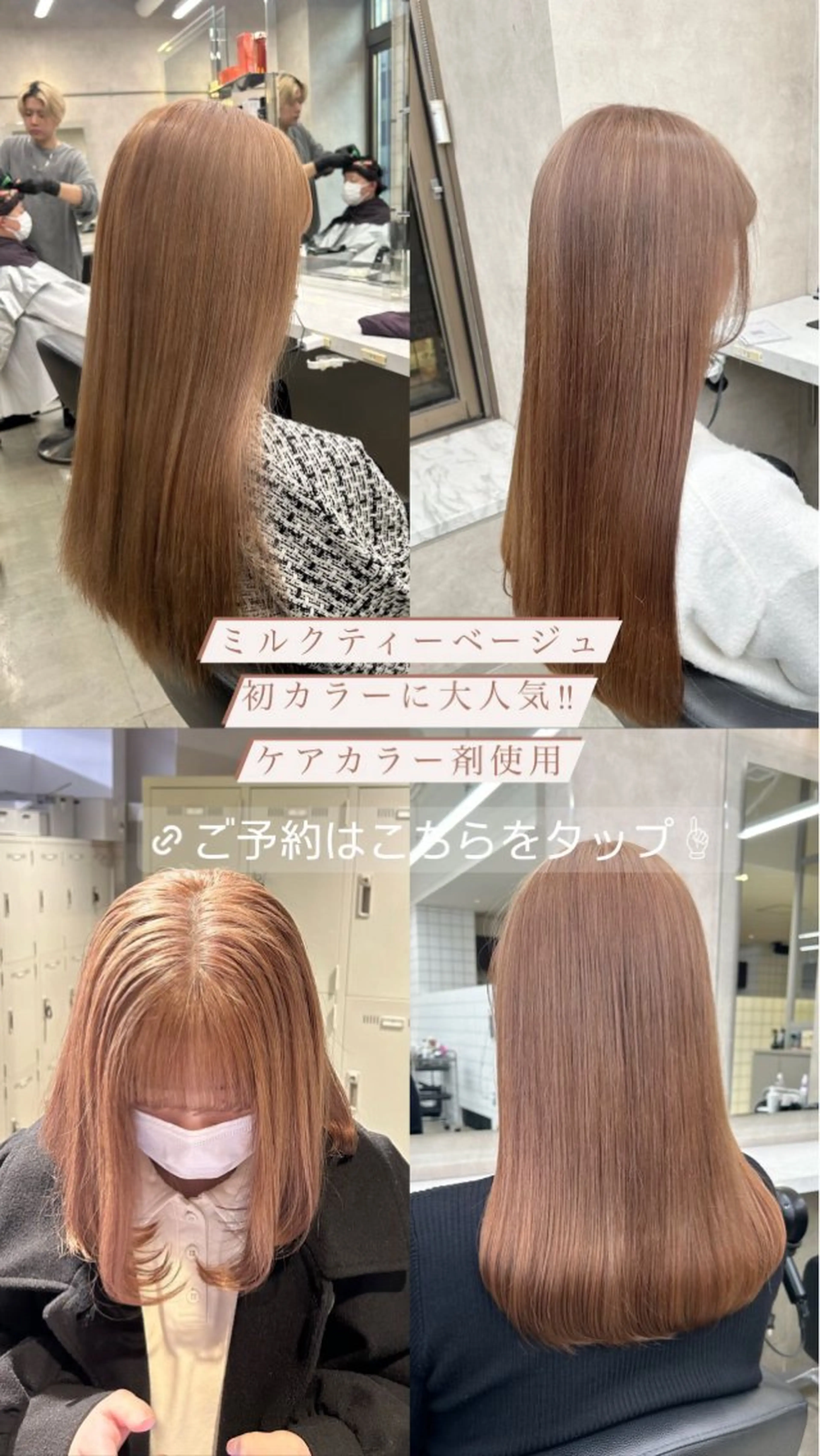 カラー ヘアカラー トリートメント 透明感ベージュ🤎 ナチュラルレイヤーのヘアスタイル