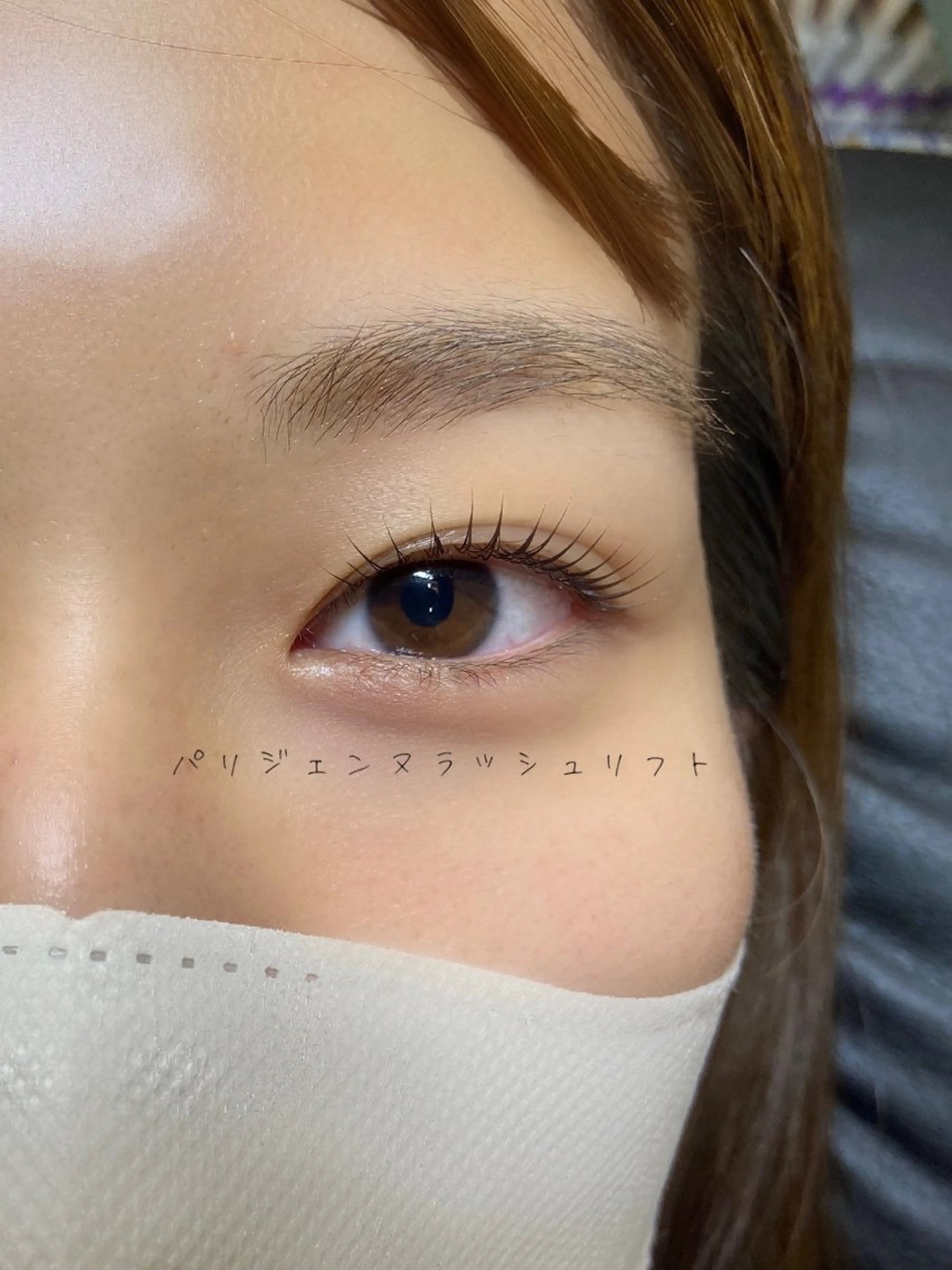 🌻ミニモ限定価格🌻　🦖パリジェンヌラッシュリフト束感コーティング仕上げ🦖の写真