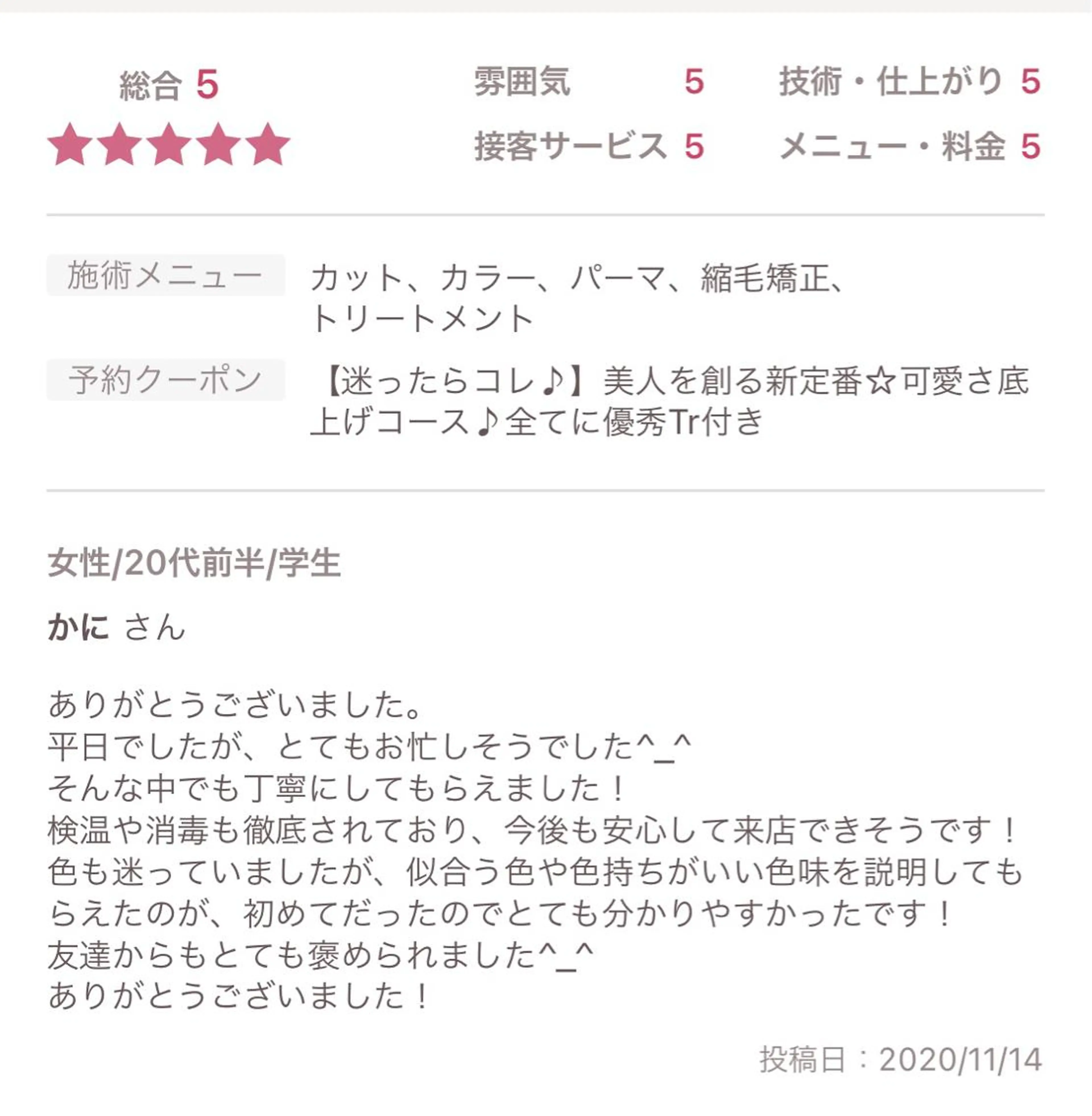 ショート カラー パーマ ヘアアレンジ メンズ supbytomee所属・カラー特化型サロン #SUP.のヘアスタイル