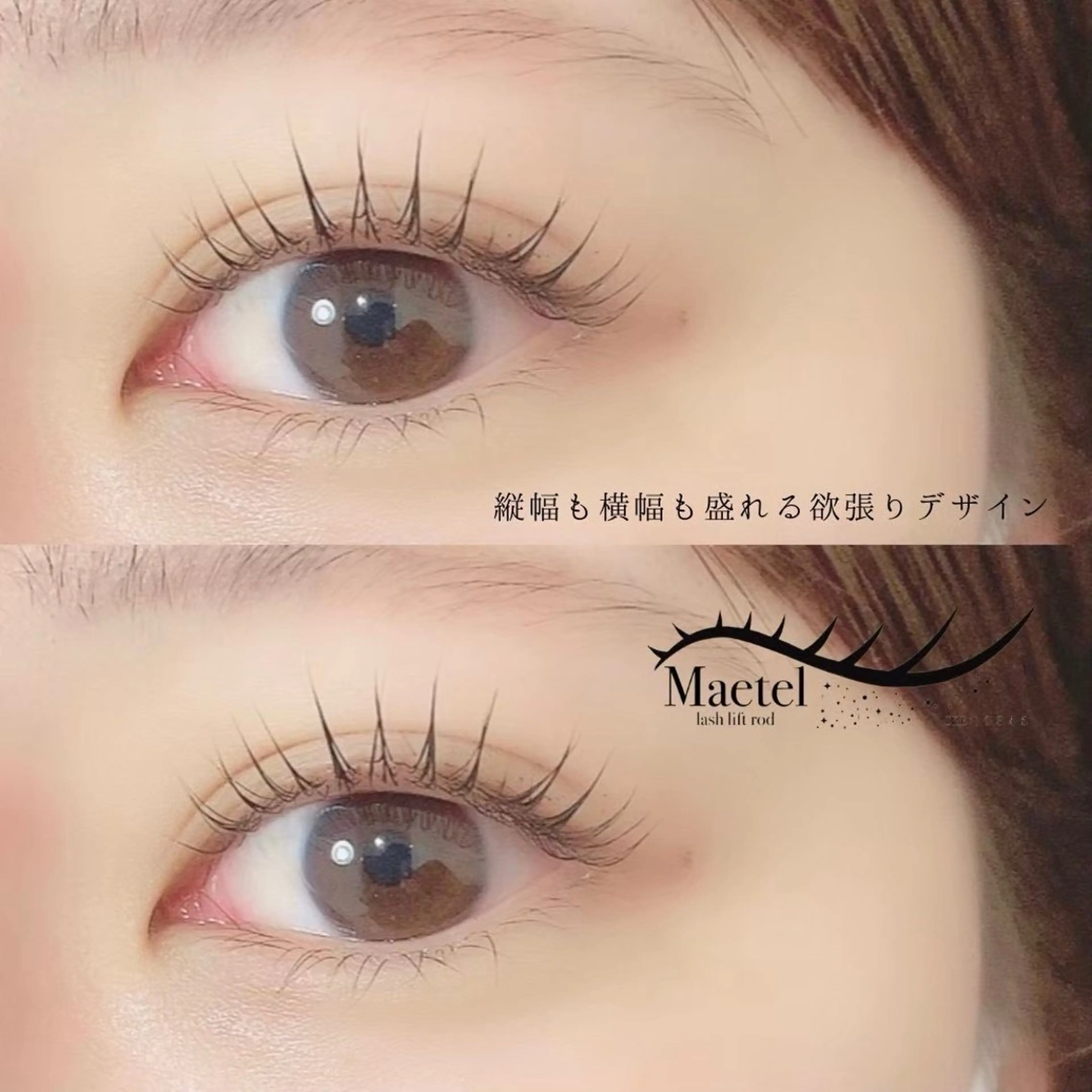 マツエク・マツパ KANGOL BEAUTY SALON Eyelash フェザン店所属・小田島 亜音のマツエク・マツパデザイン