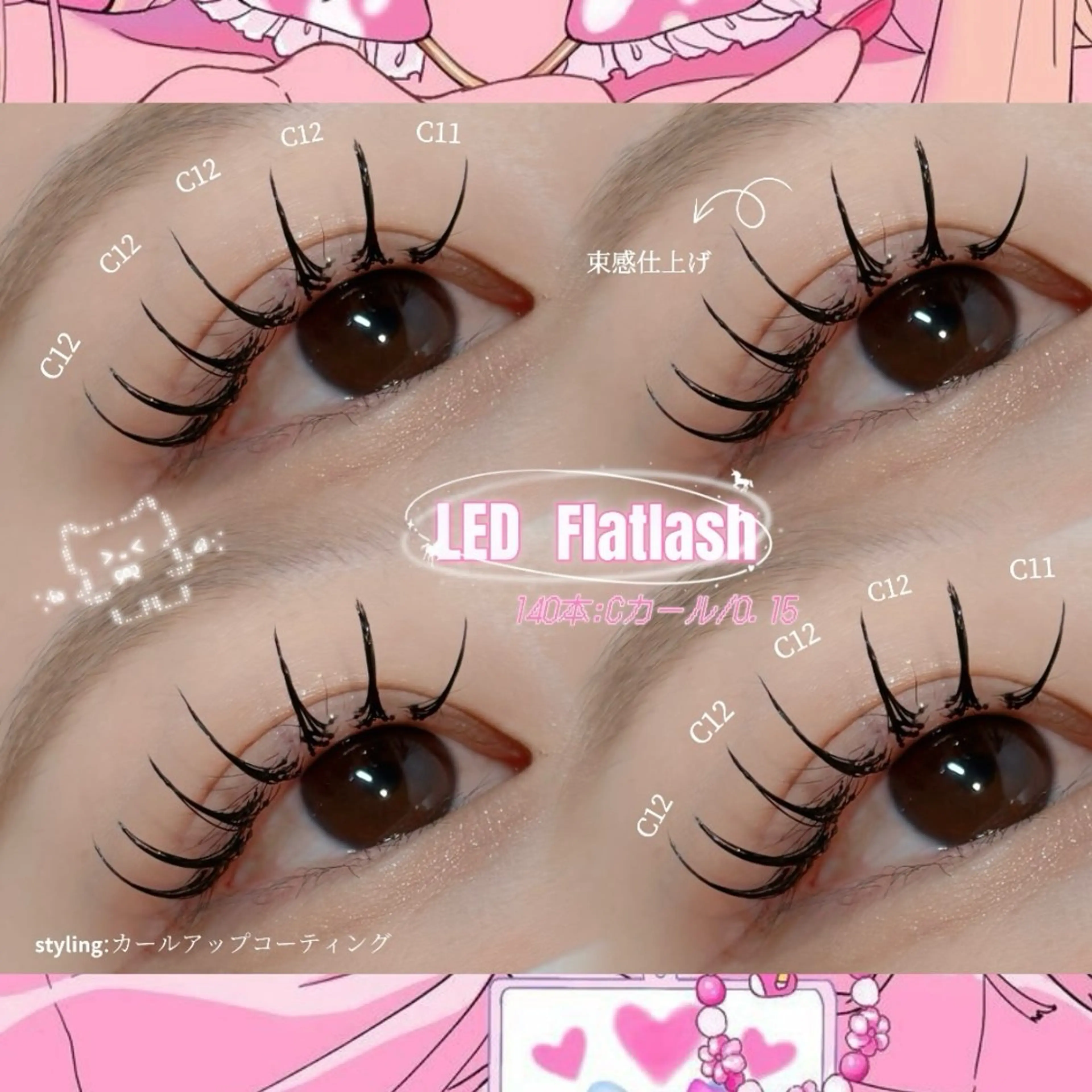 マツエク・マツパ マツエク 🎀LEDパリエクN o1韓ドルEYE🎀のマツエク・マツパデザイン