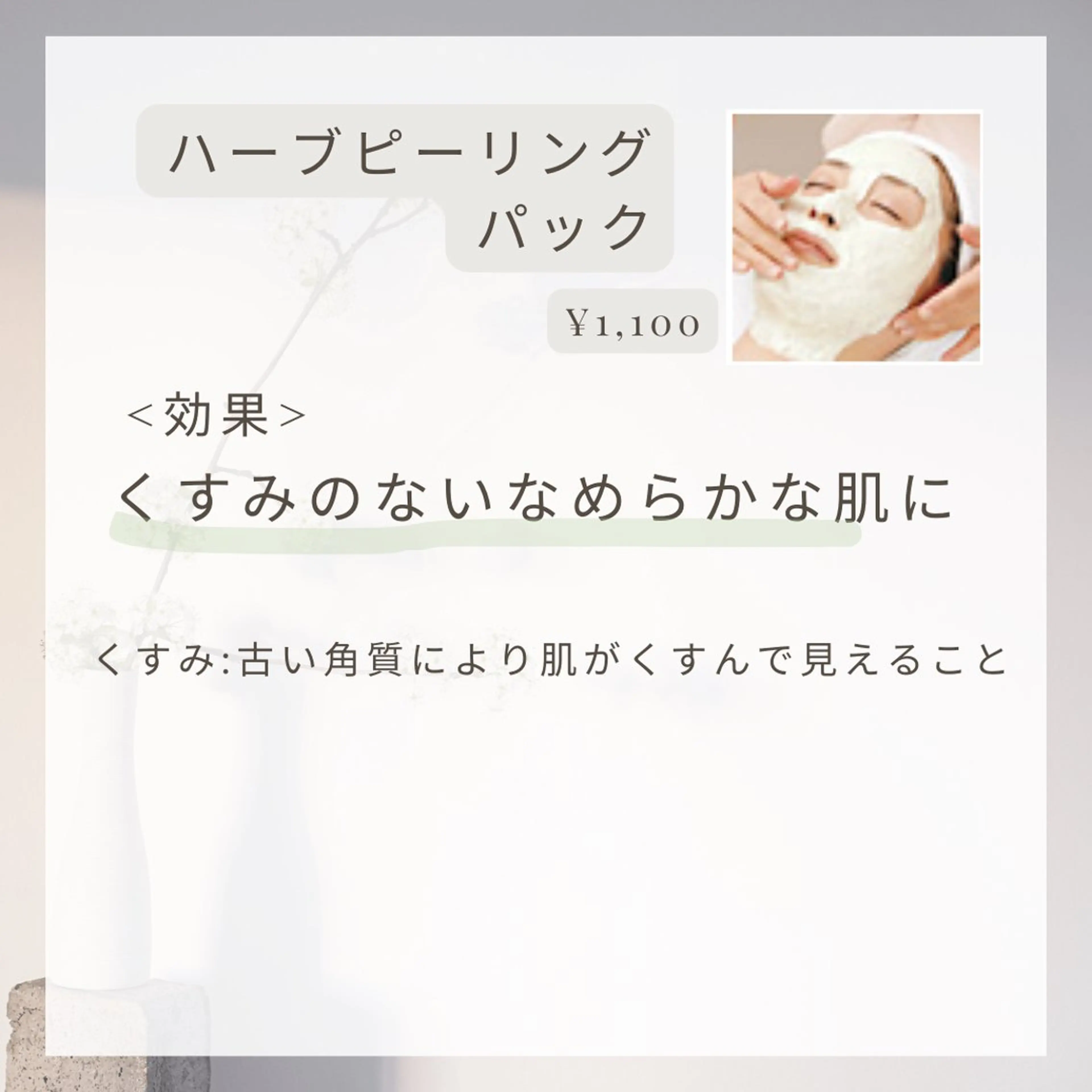 ダウンタイムなし⭐️保湿されるハープピーリングの写真