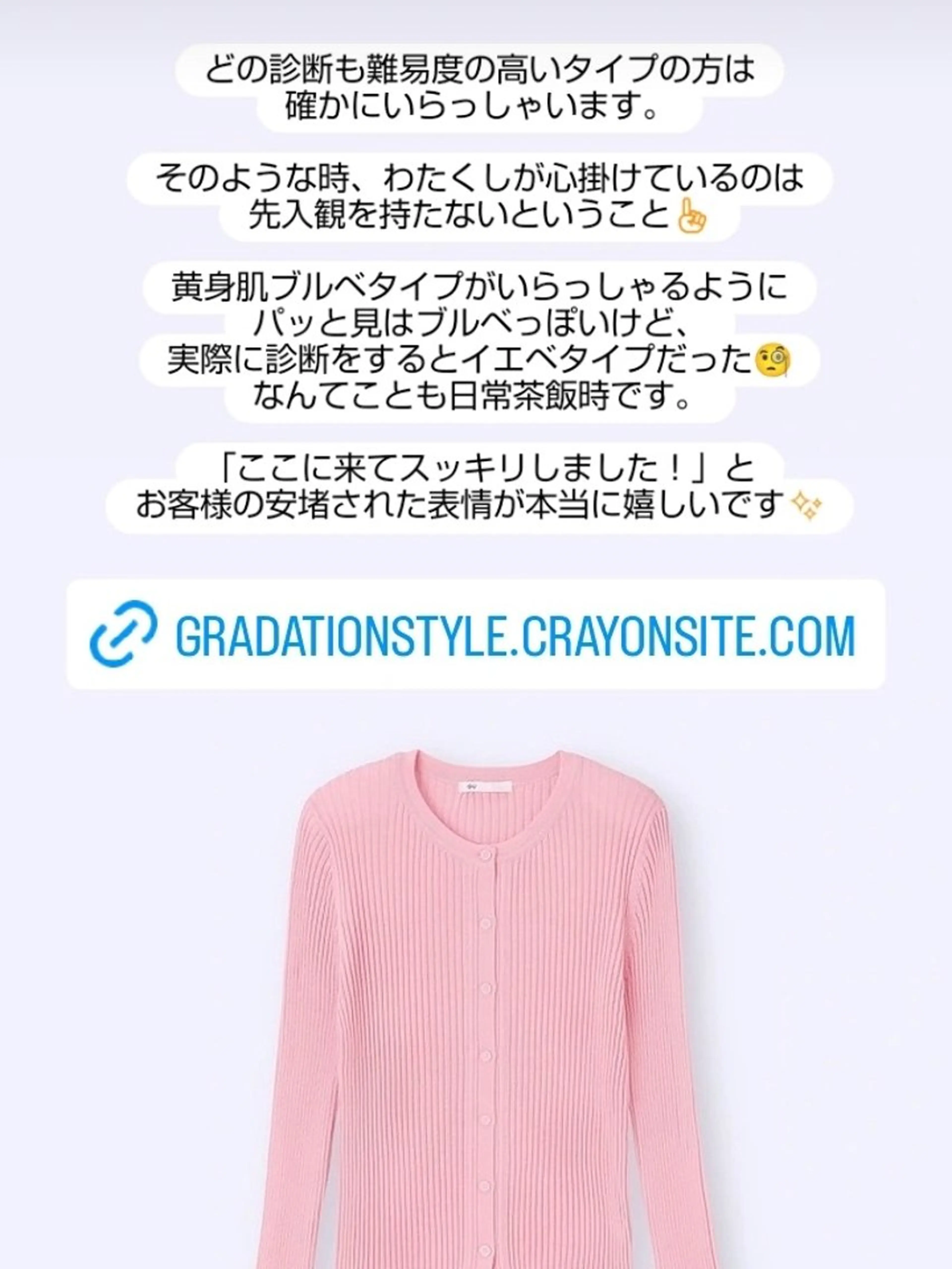 パーソナルカラー診断 🎼グラデーション スタイル札幌♫*✧のマツエク・マツパデザイン