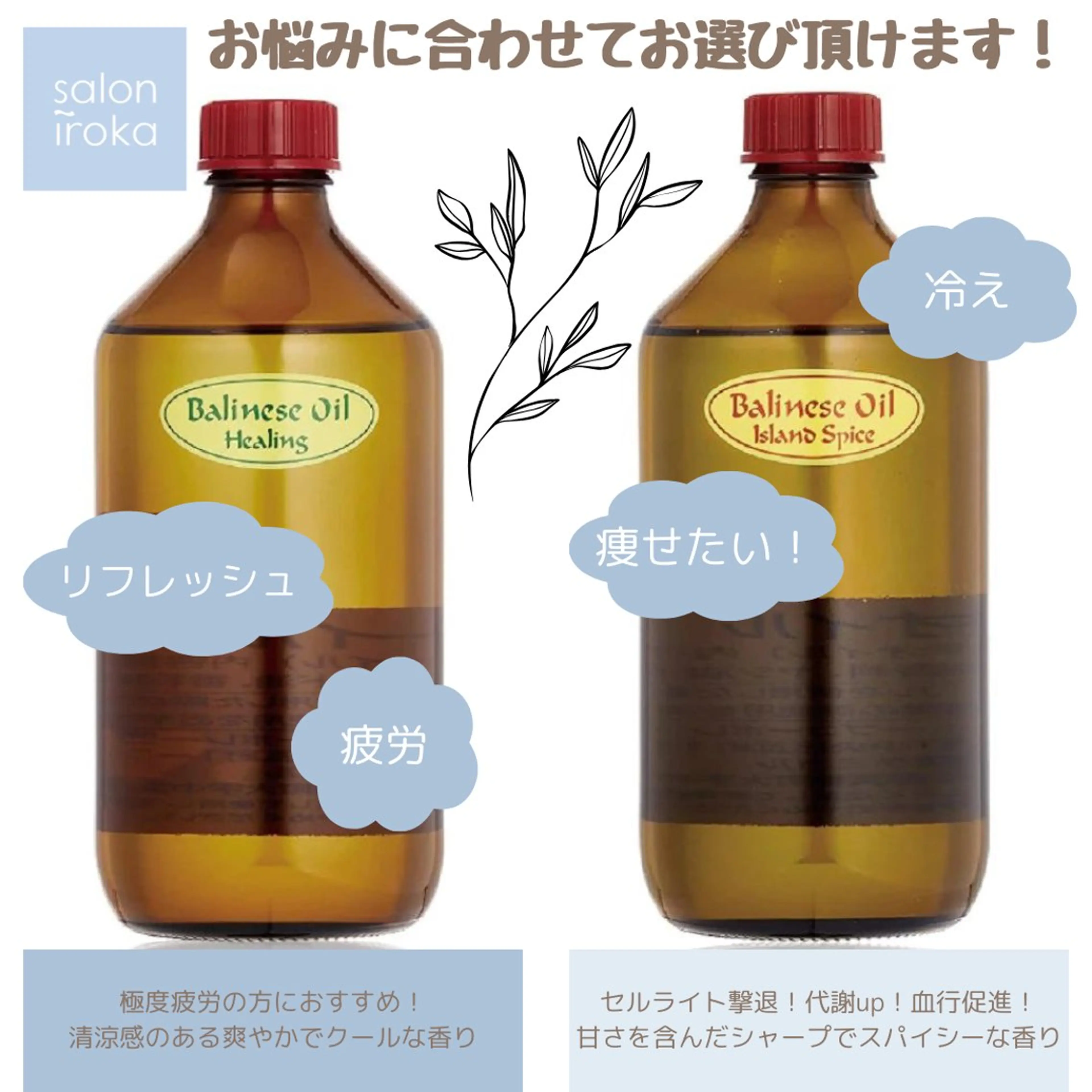 リラク salon IROKA所属・salon IROKAのエステ・リラクイメージ