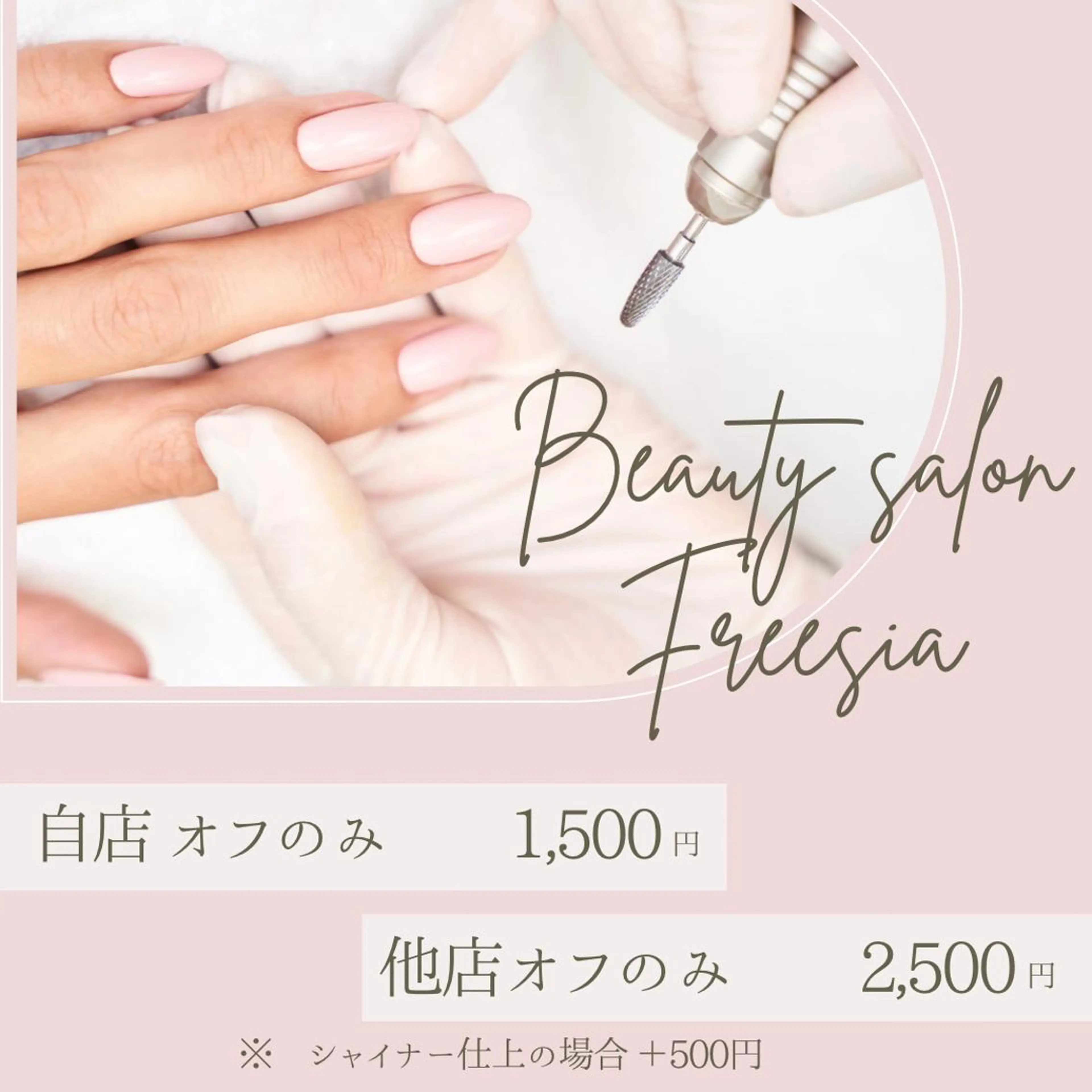 ネイル オフのみ(ネイル) 当日予約も歓迎⭕️ Megumiのネイルデザイン