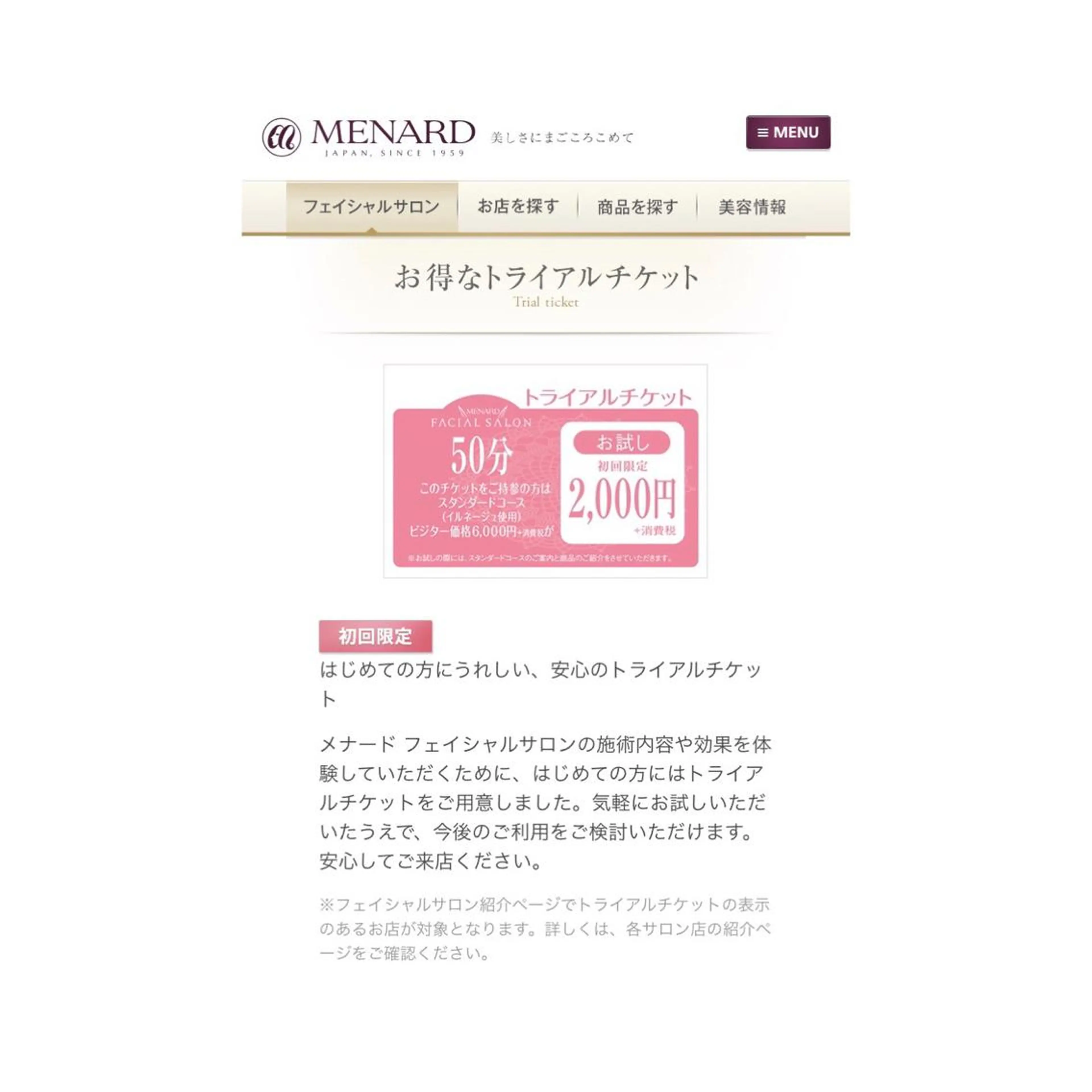 カラー パーマ ヘアアレンジ ネイル マツエク・マツパ 山口 美咲のエステ・リラクイメージ