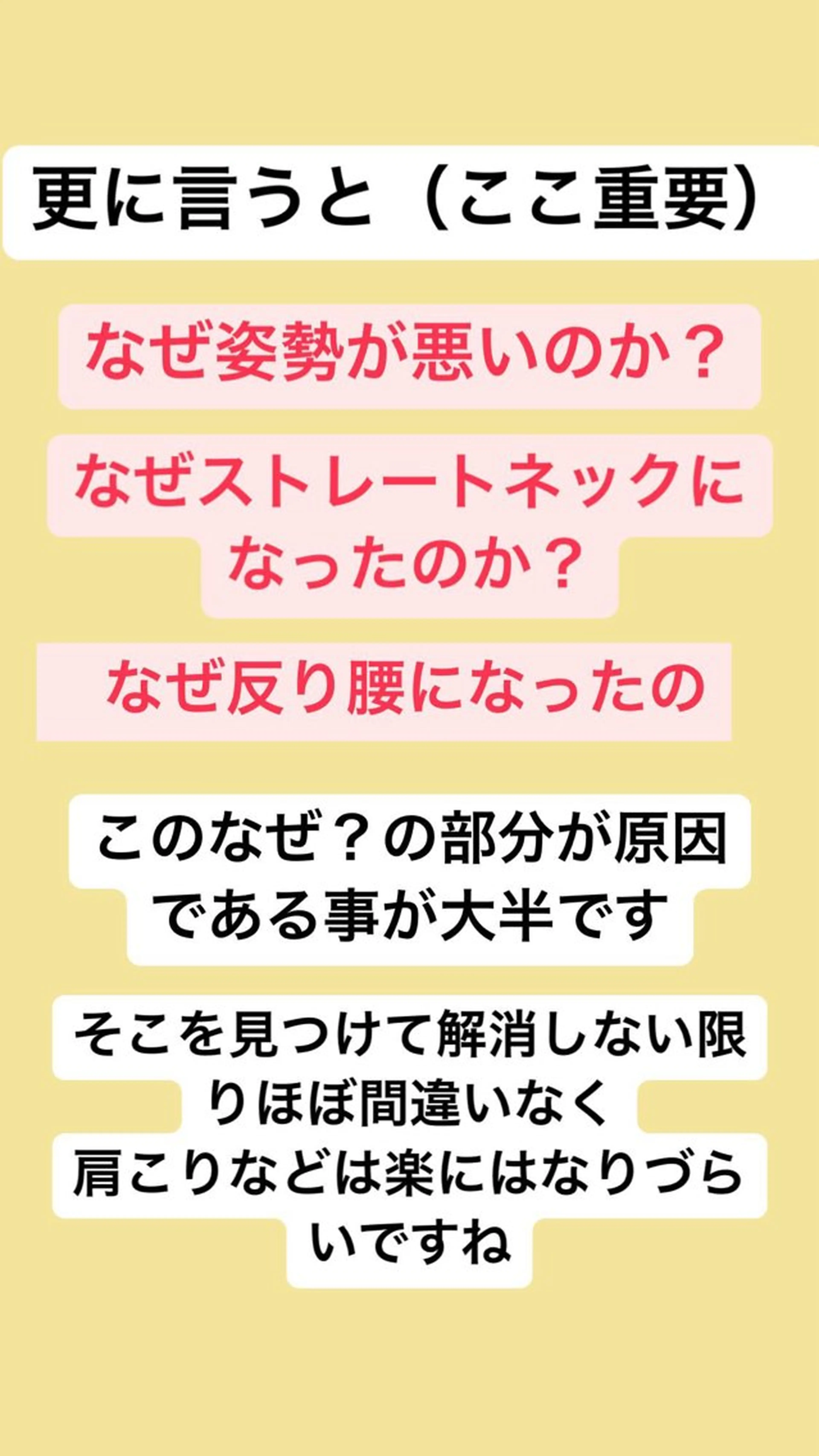 肩こり頭痛さようなら 整体カタギリのエステ・リラクイメージ
