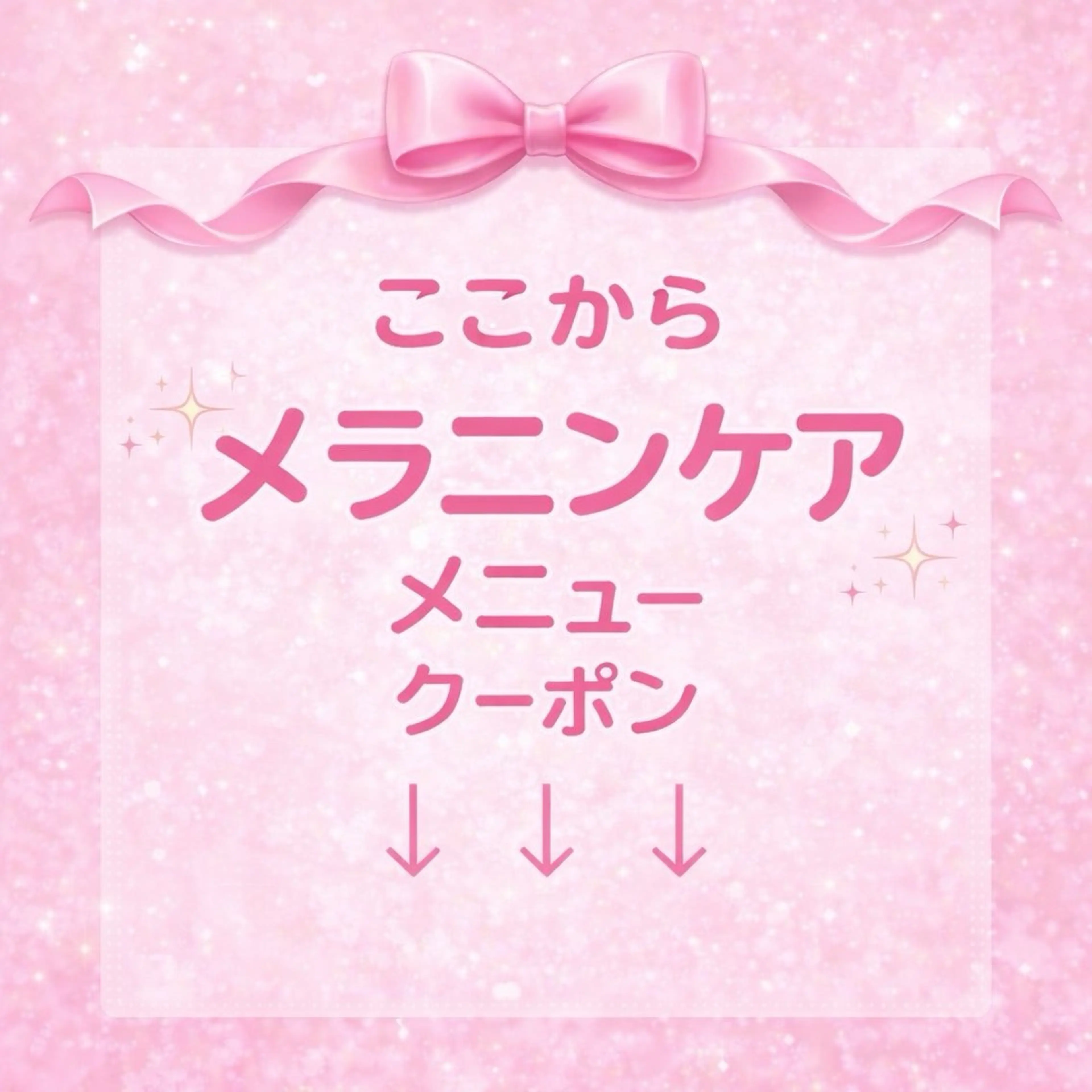 脱毛×肌管理サロン ルネルのエステ・リラクイメージ