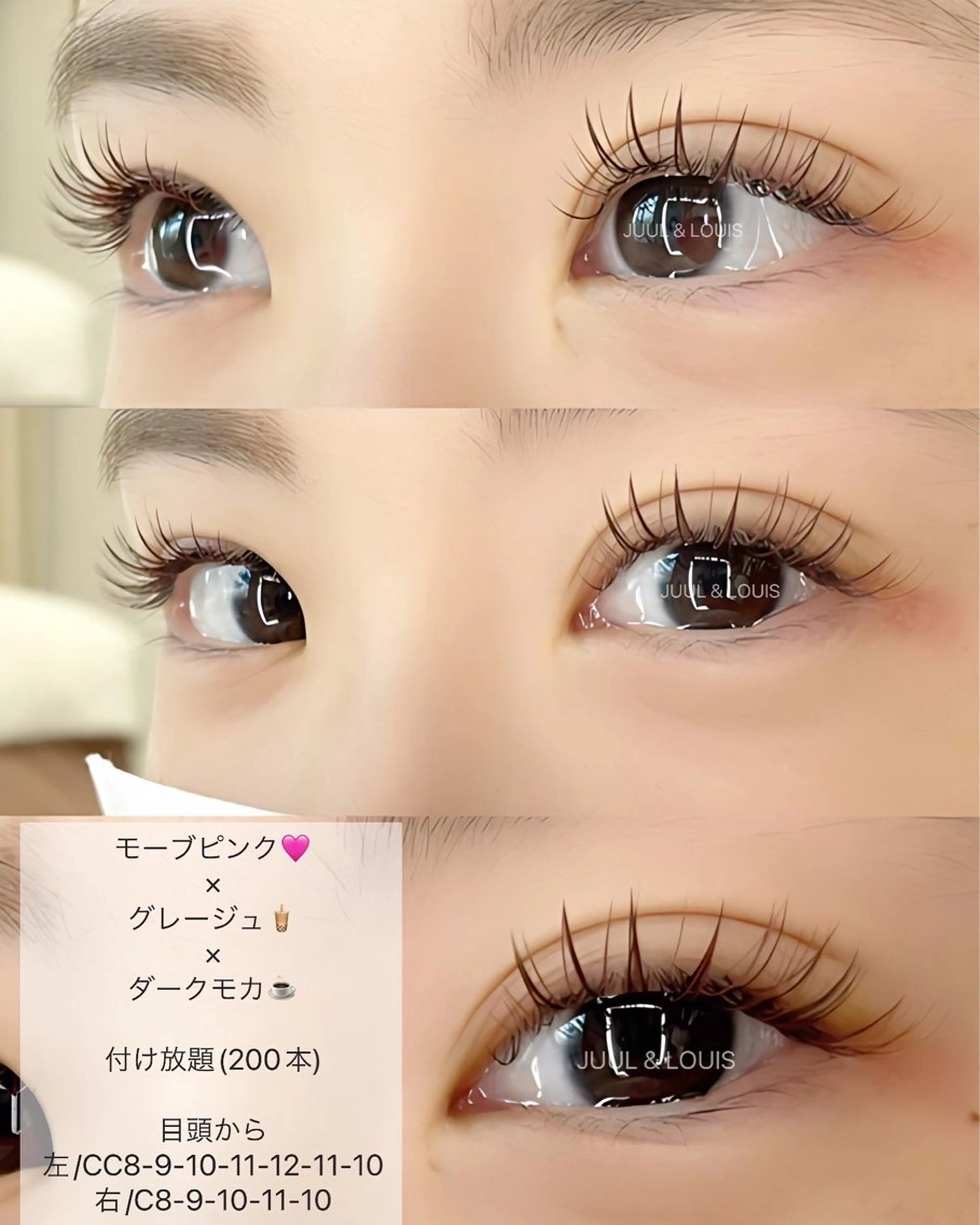 マツエク・マツパ カラーマツエク まつげパーマ まつげのお店 JUUL & LOUIS ｼﾞｭｰﾙｱﾝﾄﾞﾙｲｽ所属・JUUL&LOUIS 福藤 瞳のエステ・リラクイメージ
