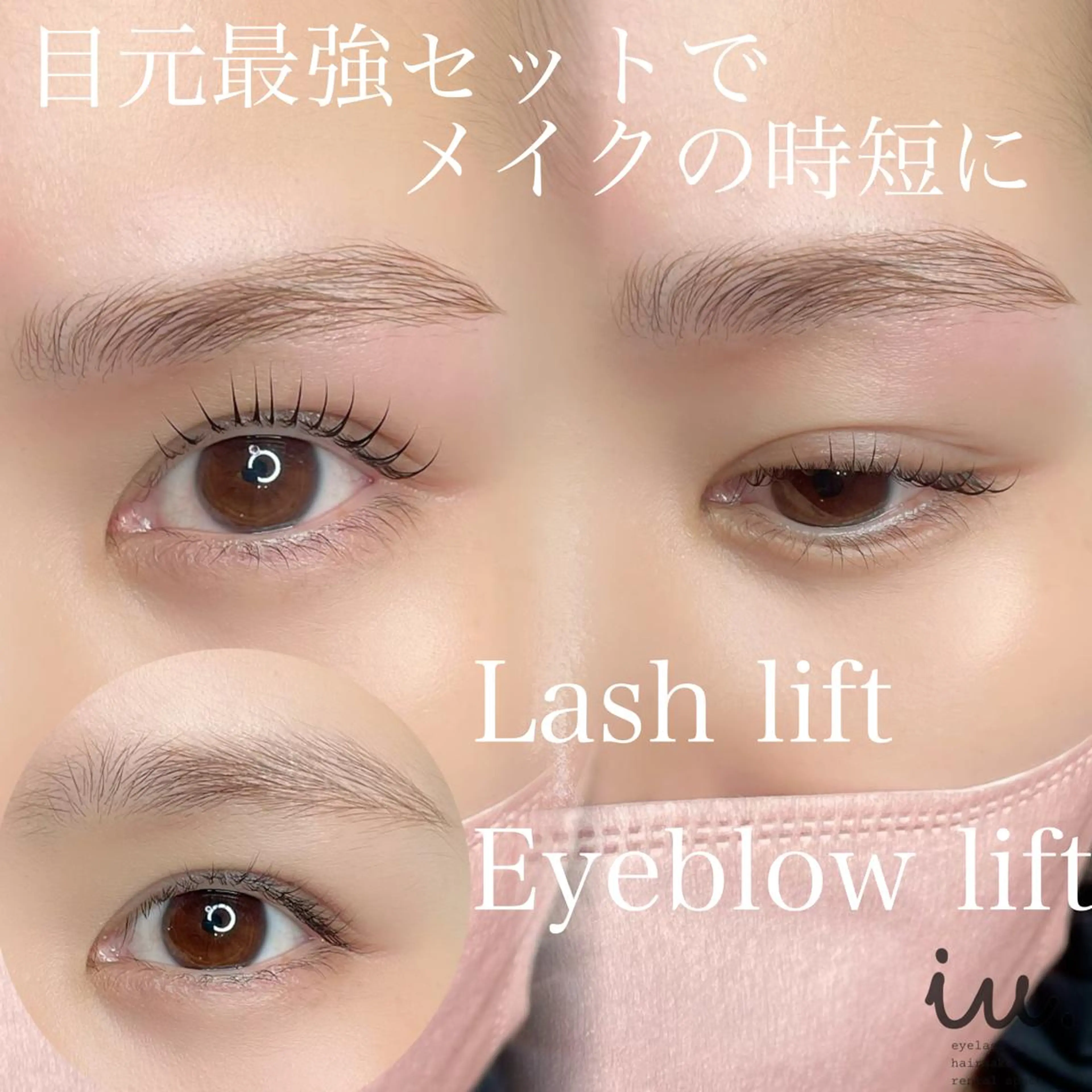 マツエク・マツパ iu.(イユドット)所属・🤍二条城北iu. /IKUHOのマツエク・マツパデザイン