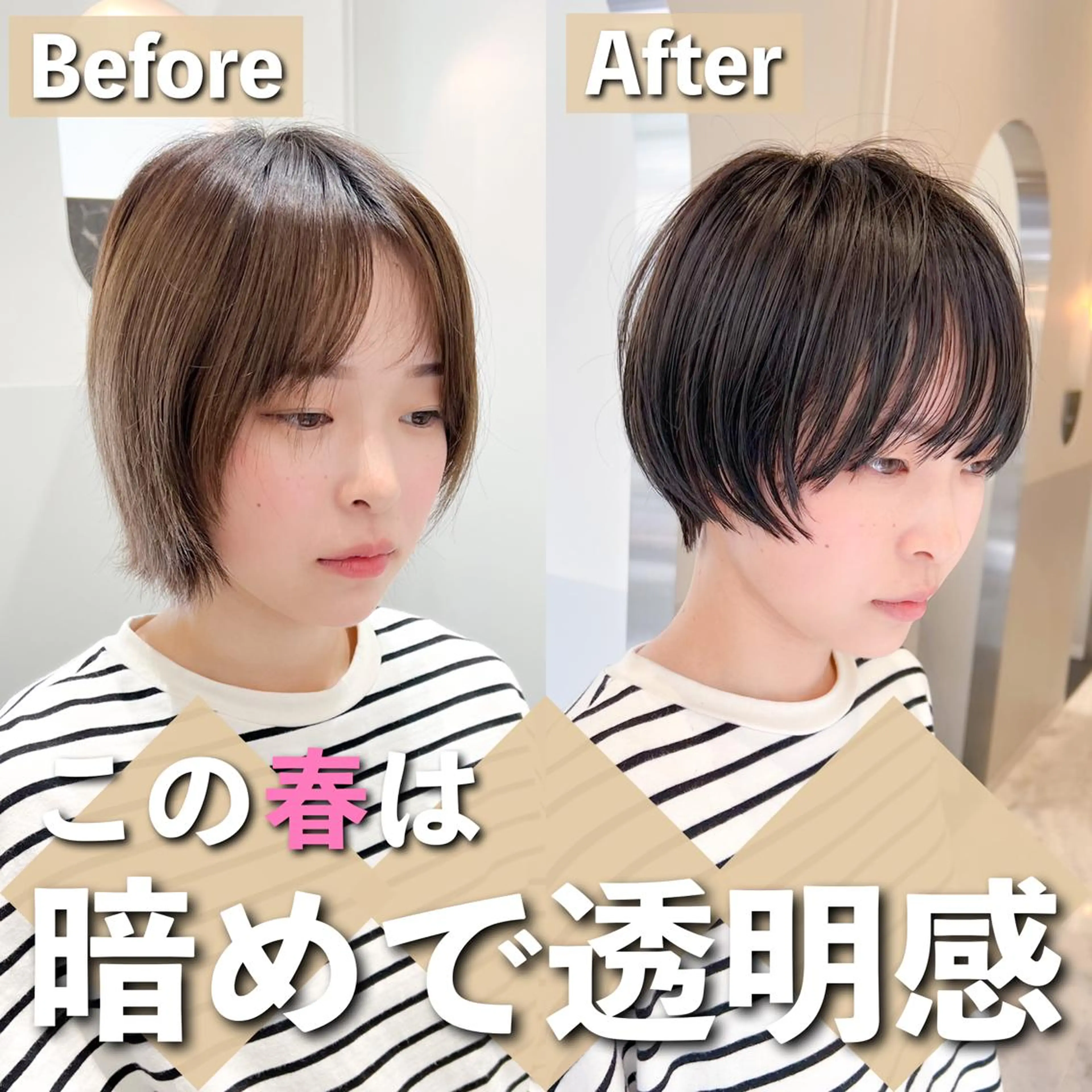 ショート カット 【ショート専門 美容師】押田 光太郎のヘアスタイル