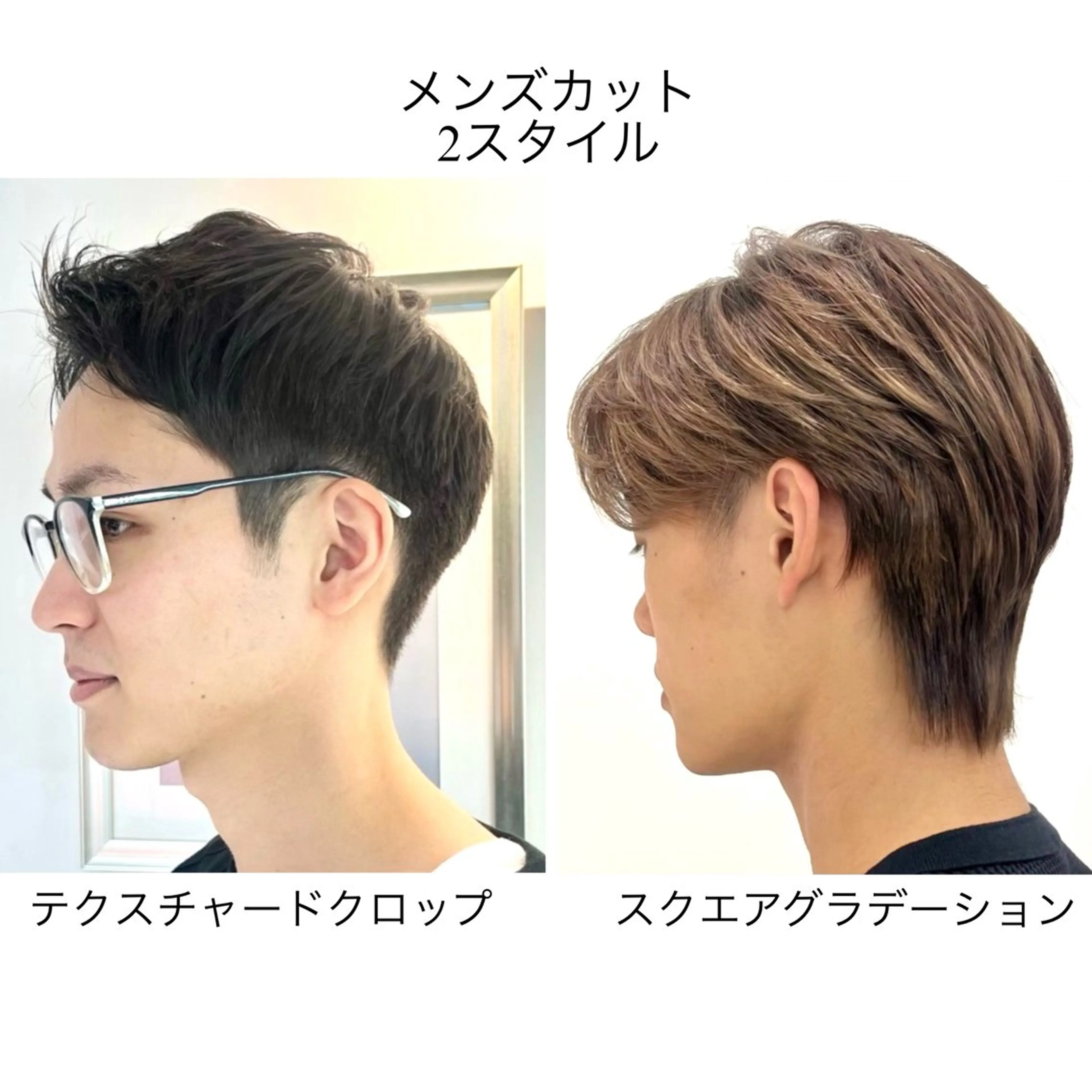 メンズ 無料カットモデル募集 /　 Juanのヘアスタイル