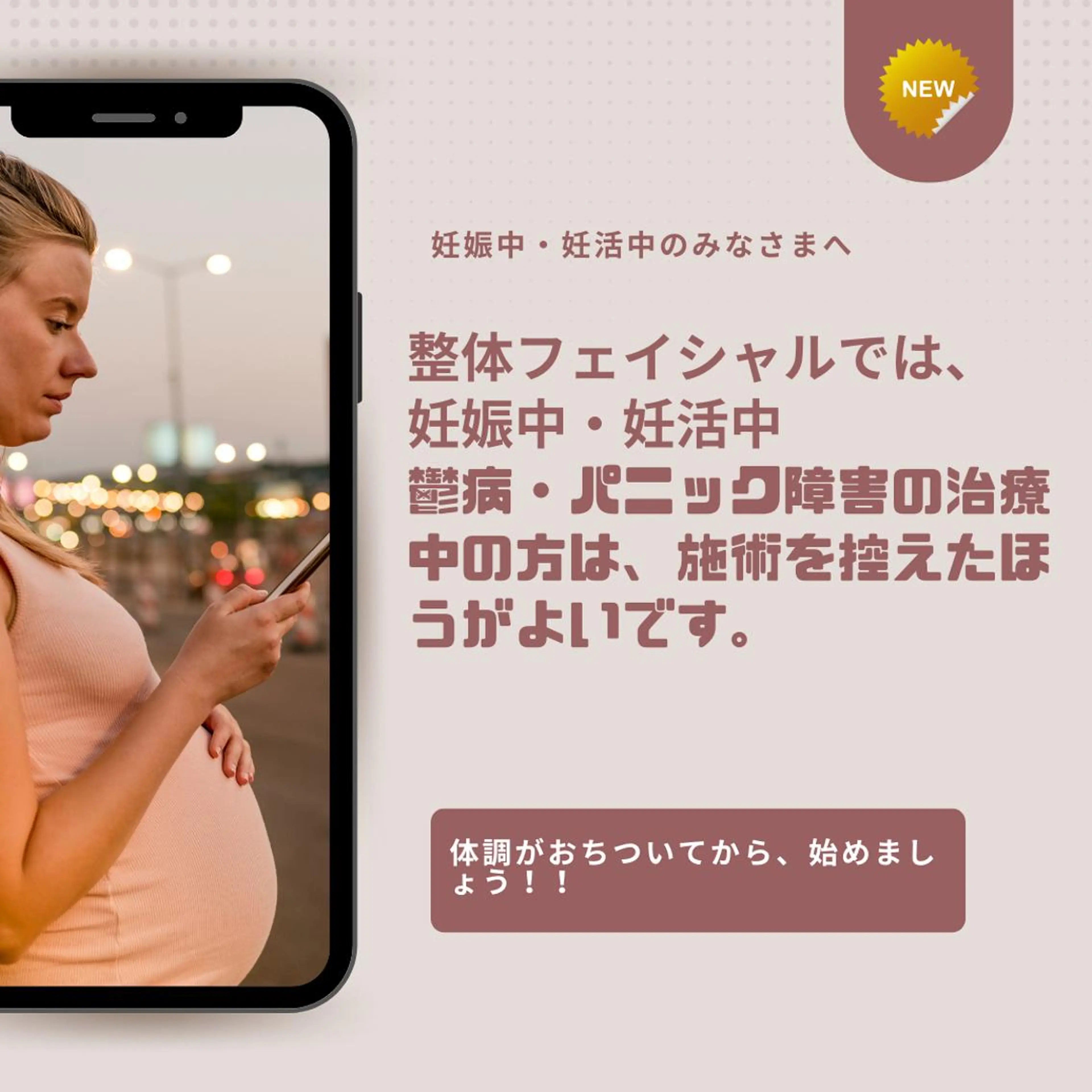 整体フェイシャル EMINALのエステ・リラクイメージ