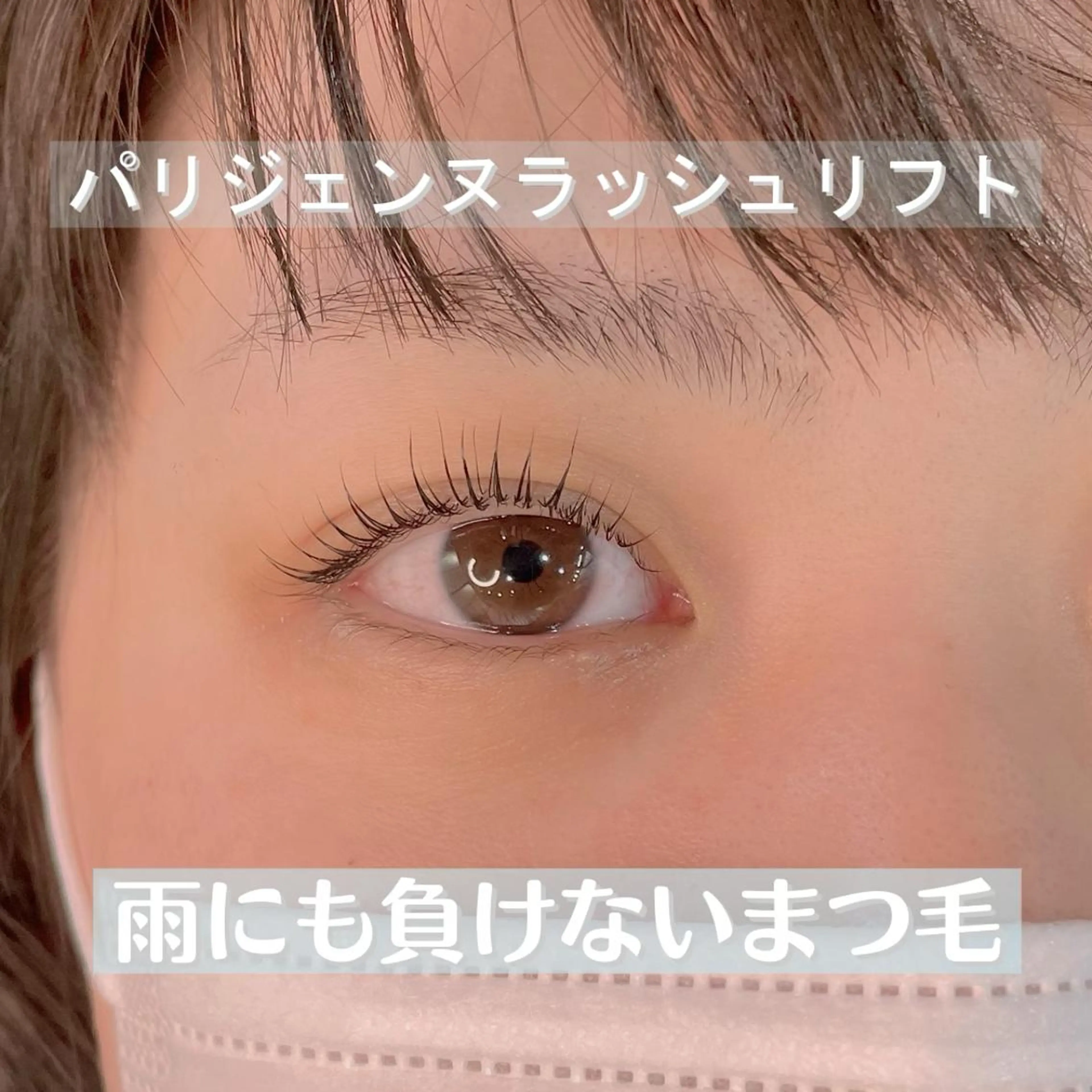 マツエク・マツパ マツパ 清水 茜の眉毛・アイブロウイメージ