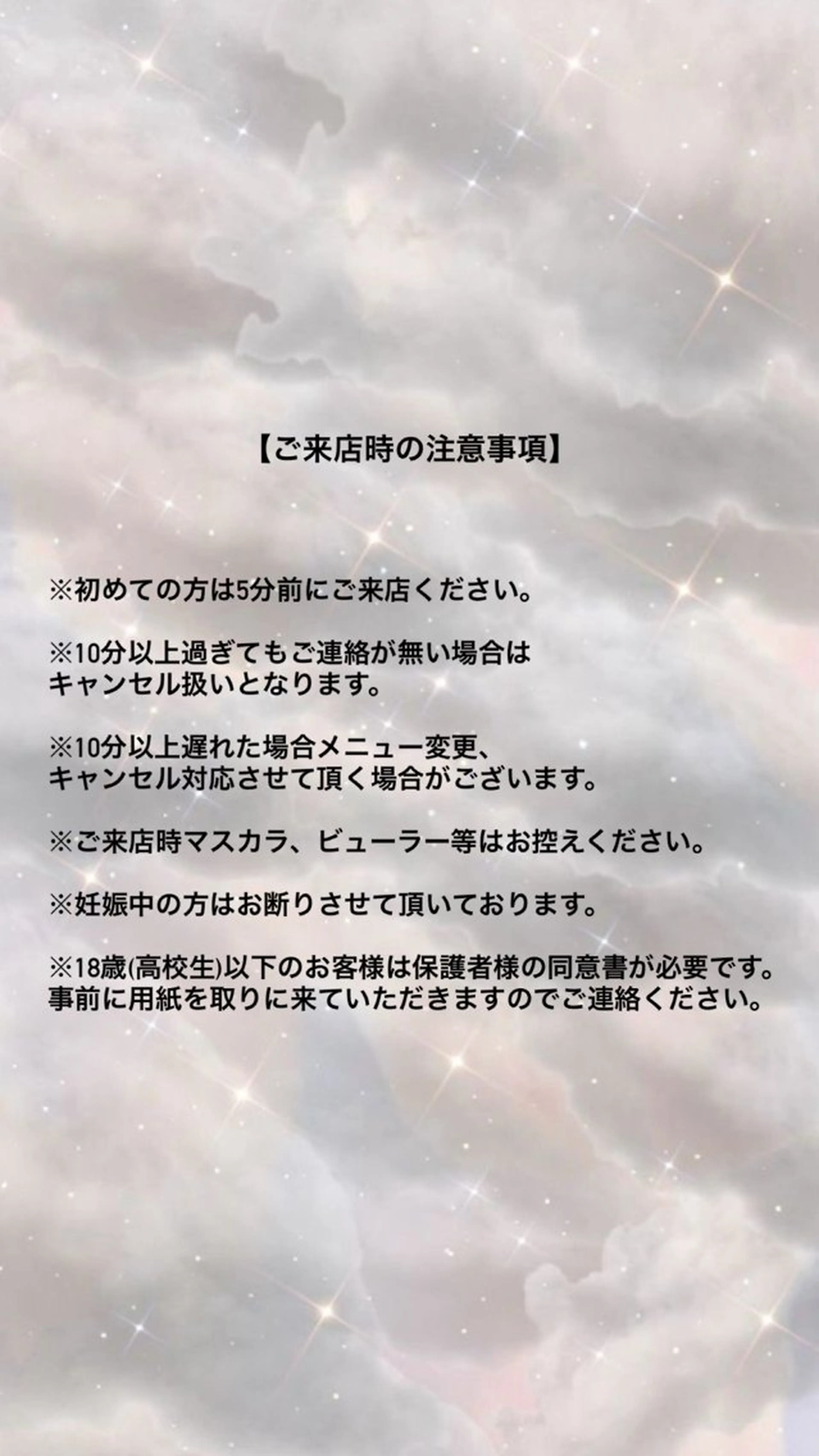 マツエク・マツパ Makea天神 一倉のマツエク・マツパデザイン