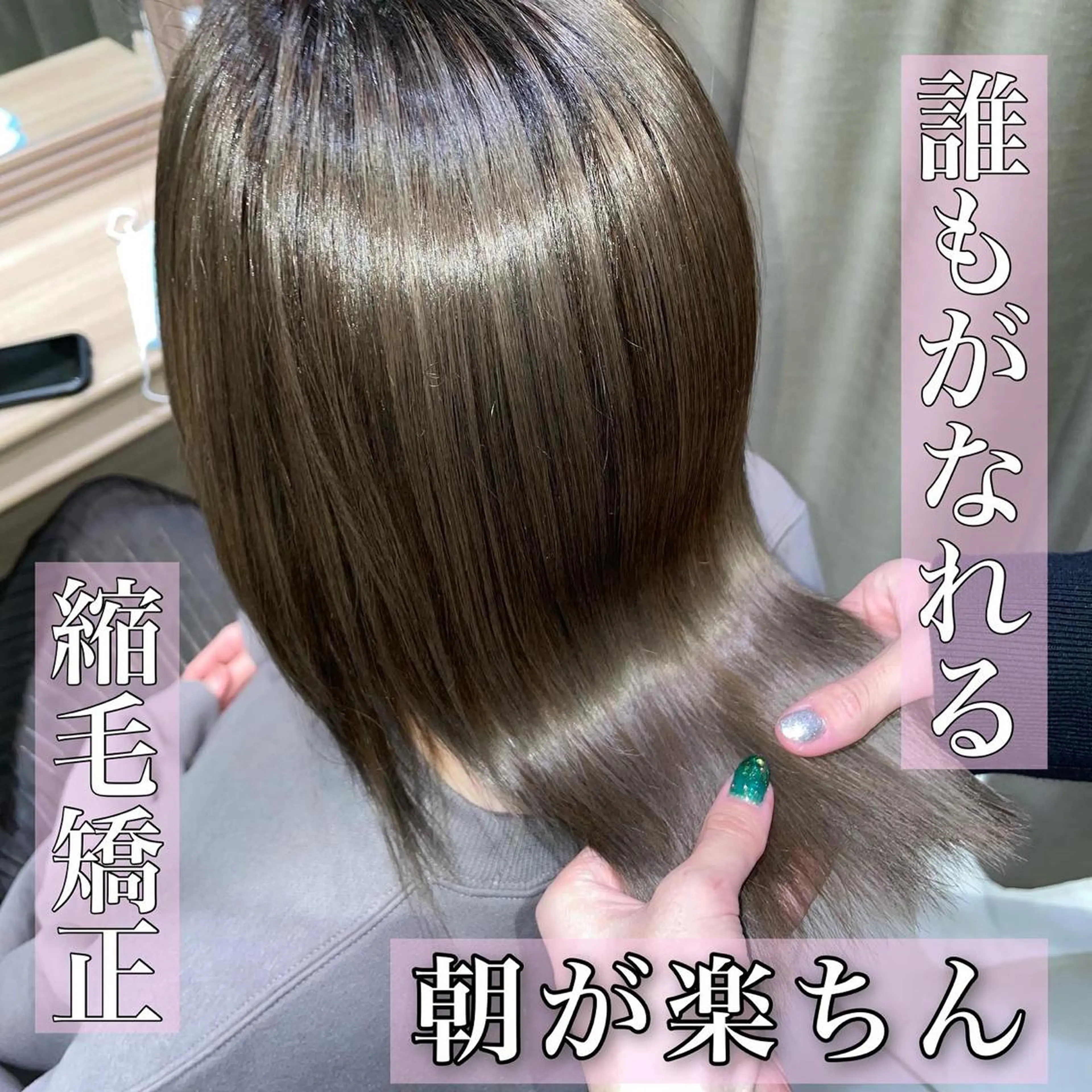 ミディアム カラー カット 縮毛矯正 トリートメント 学割 悟 韓国風艶髪縮毛矯正のヘアスタイル