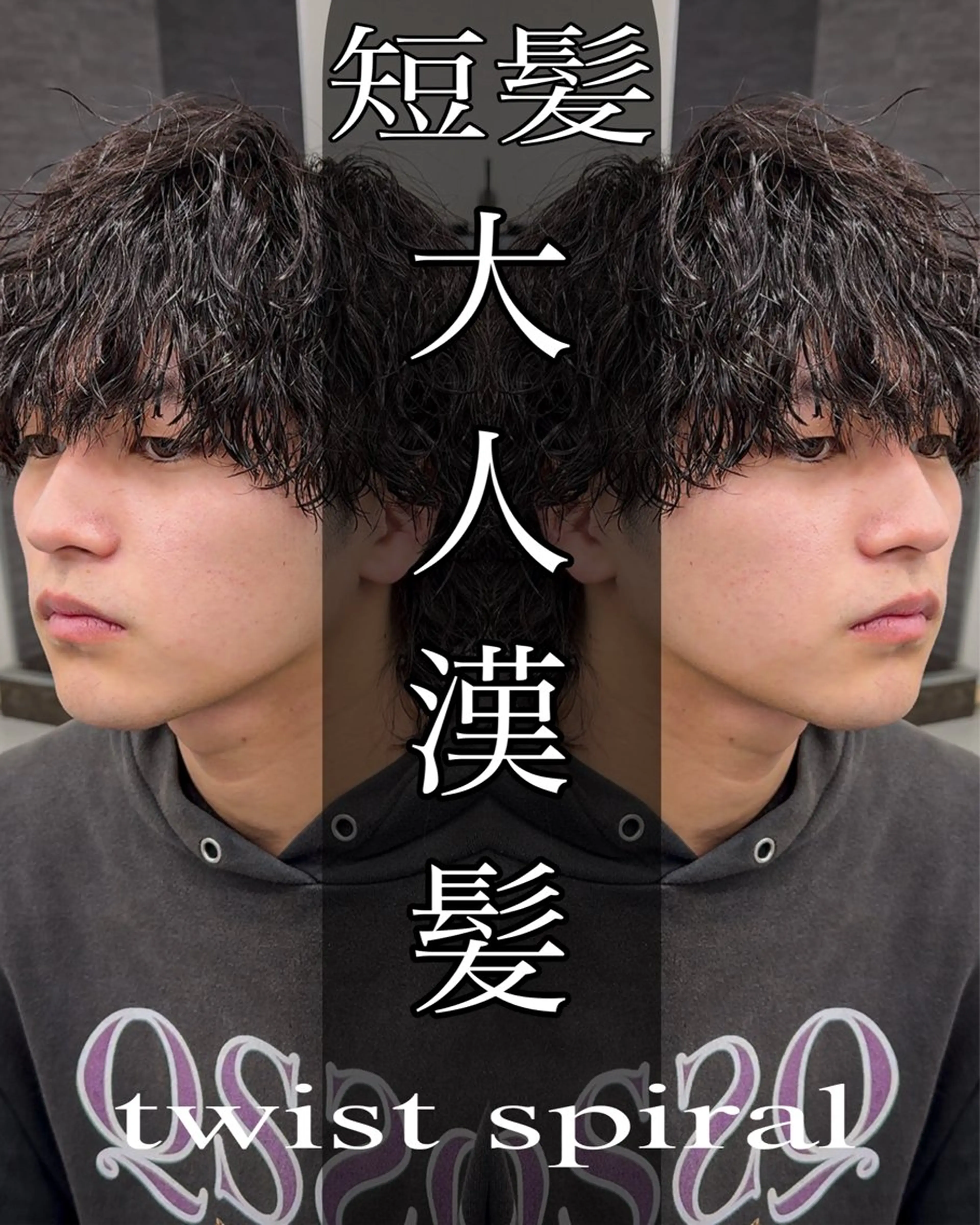 ミディアム パーマ メンズ カット パーマ パーマ特化 龍雅💈のヘアスタイル