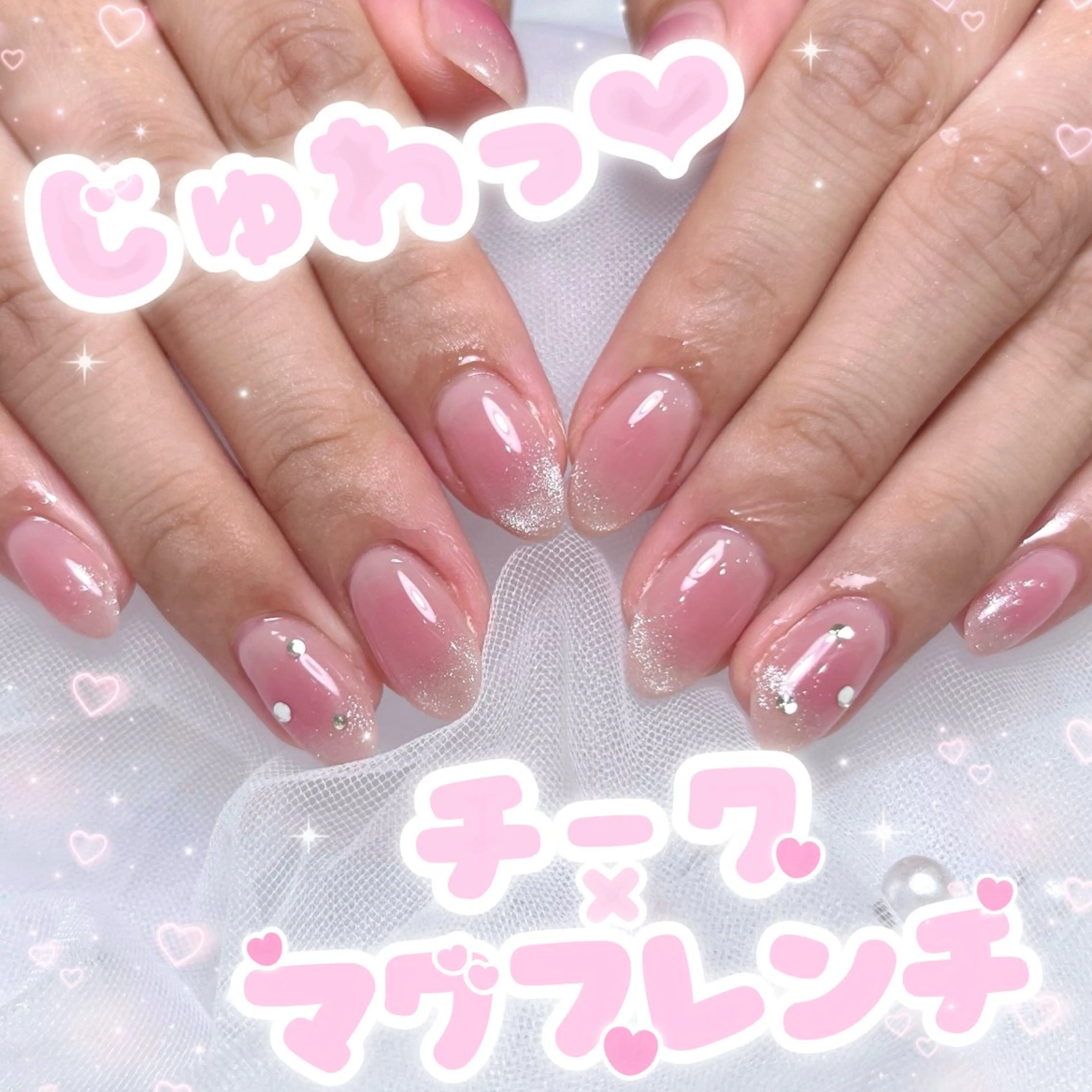 ネイル チークネイル エルバイノリコ加藤 パラジェル取り扱い店のネイルデザイン