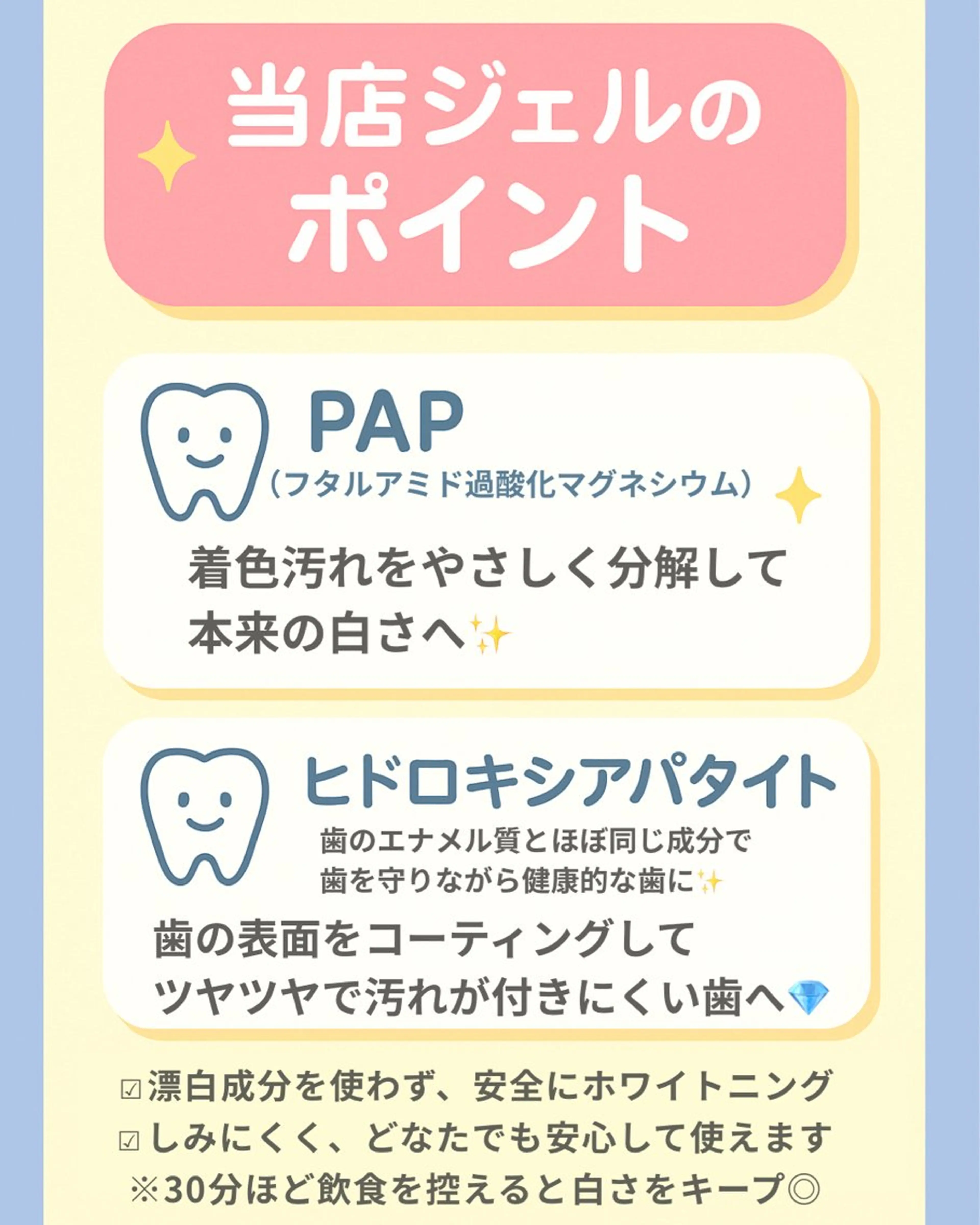 ホワイトニングショップ津店所属・ホワイトニング ショップ津店のその他イメージ