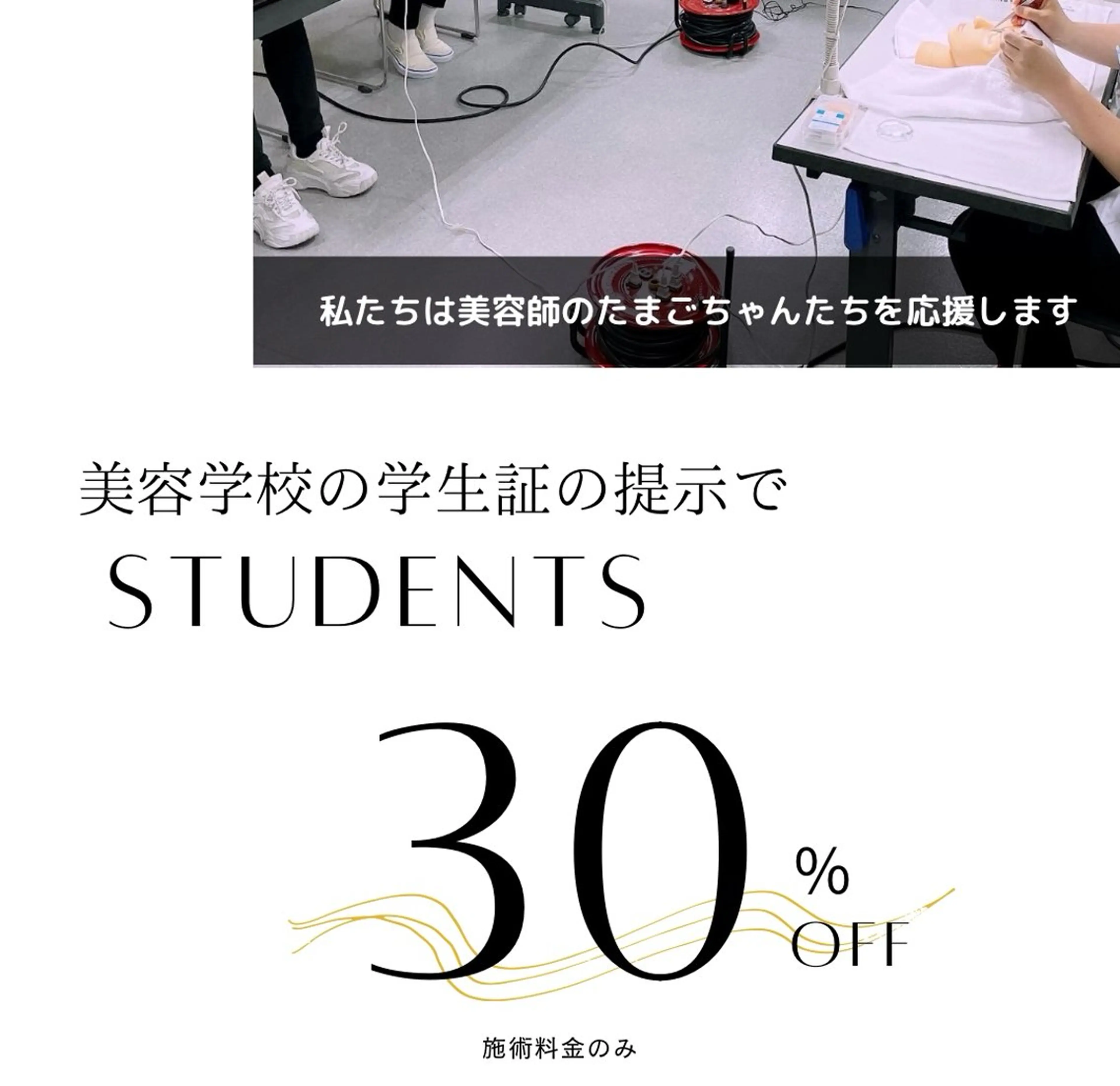 マツエク・マツパ サロンドトレス 心斎橋のマツエク・マツパデザイン