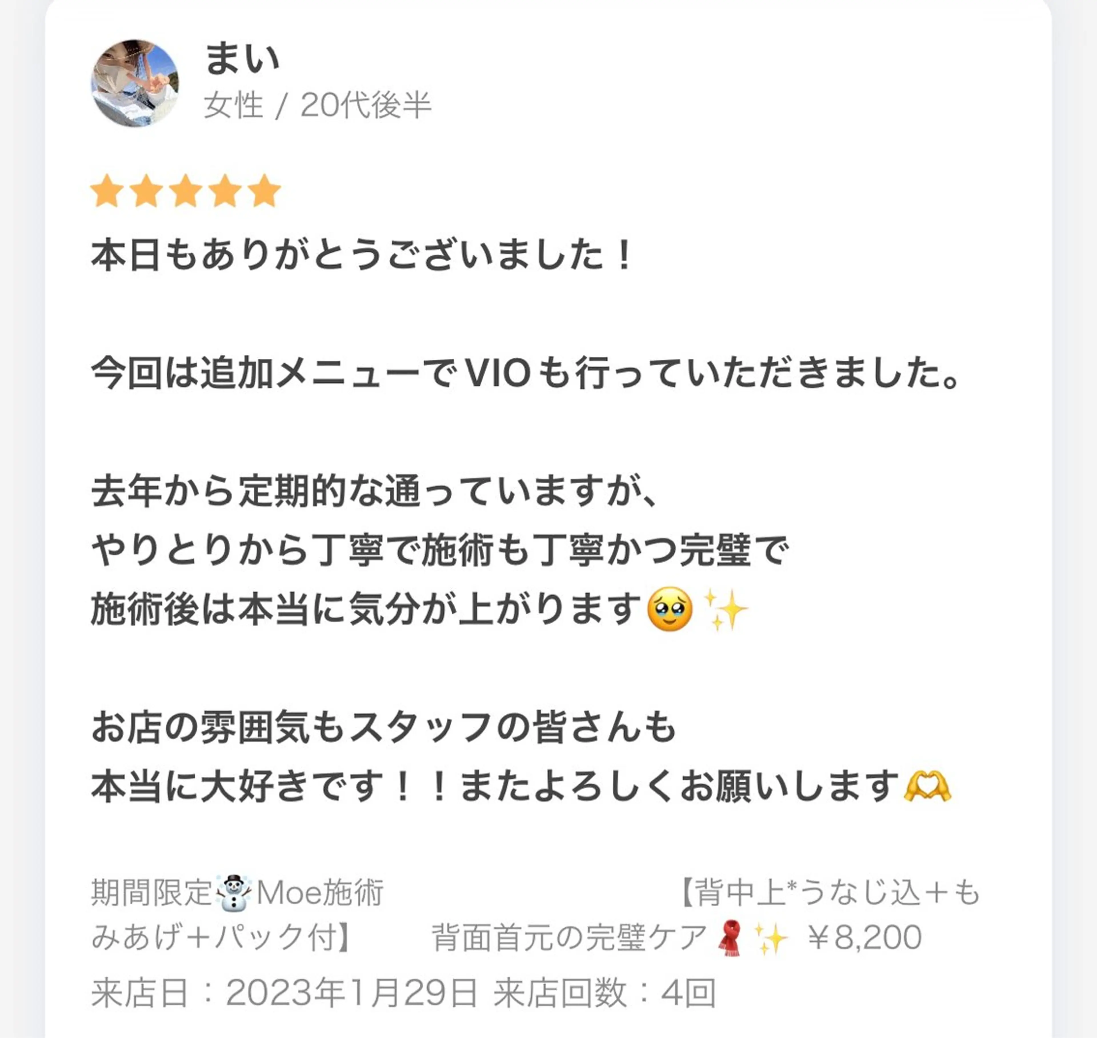 HOTEL&PARK .Moeワックス脱毛のエステ・リラクイメージ