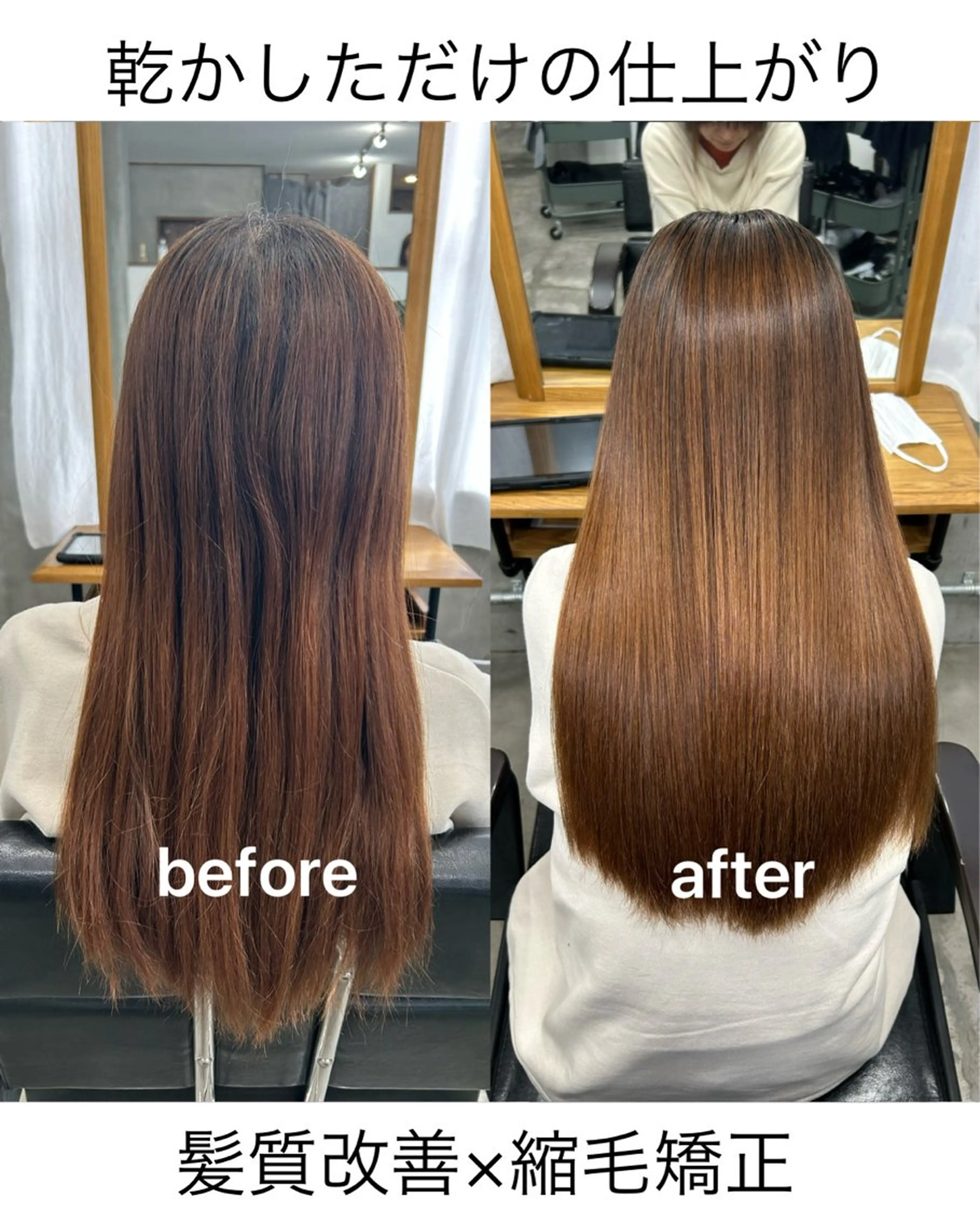 セミロング 縮毛矯正 トリートメント 🌟髪質改善と艶 ✨相場つかさのヘアスタイル