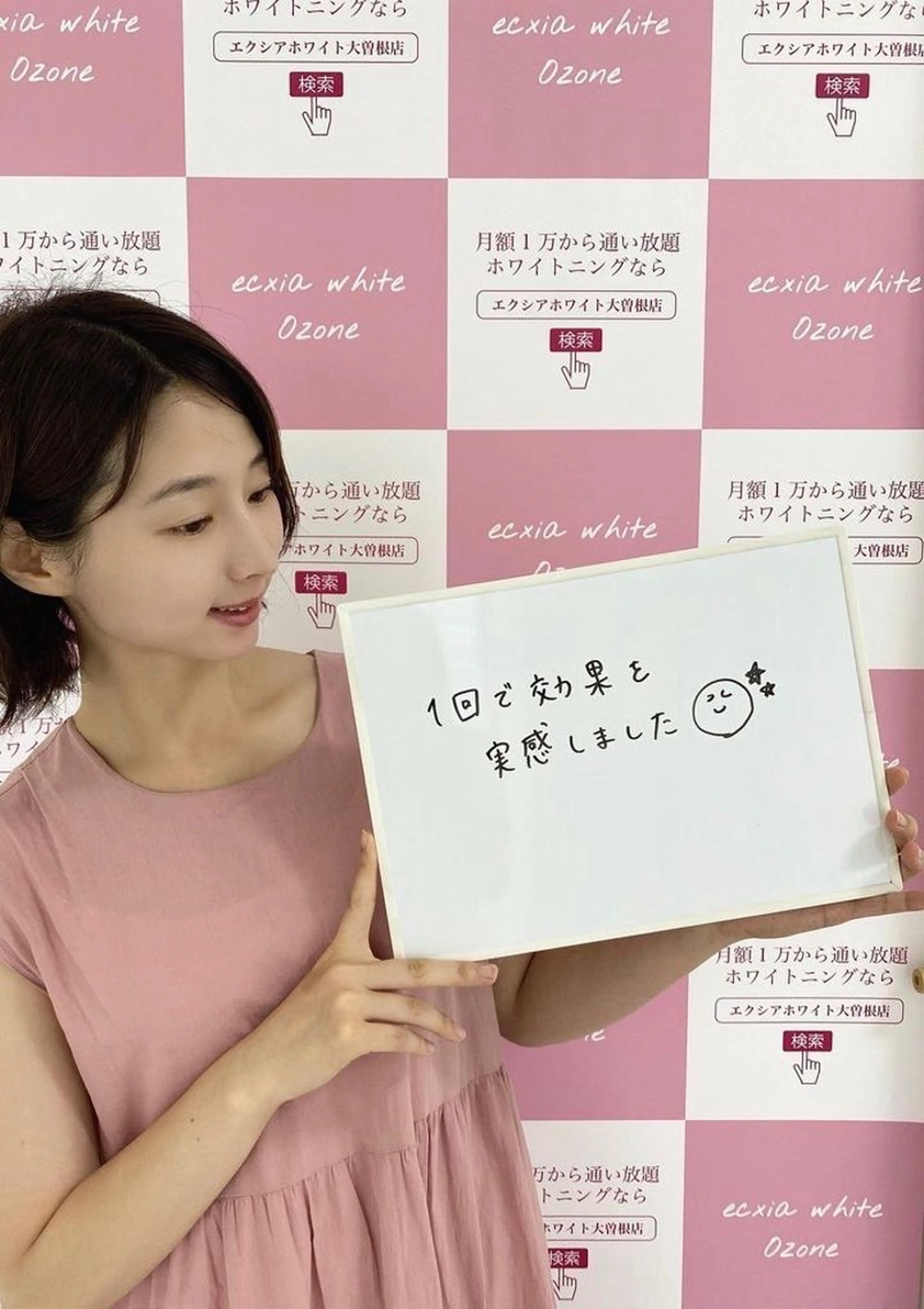 セルフホワイトニング エクシア大曽根店のその他イメージ