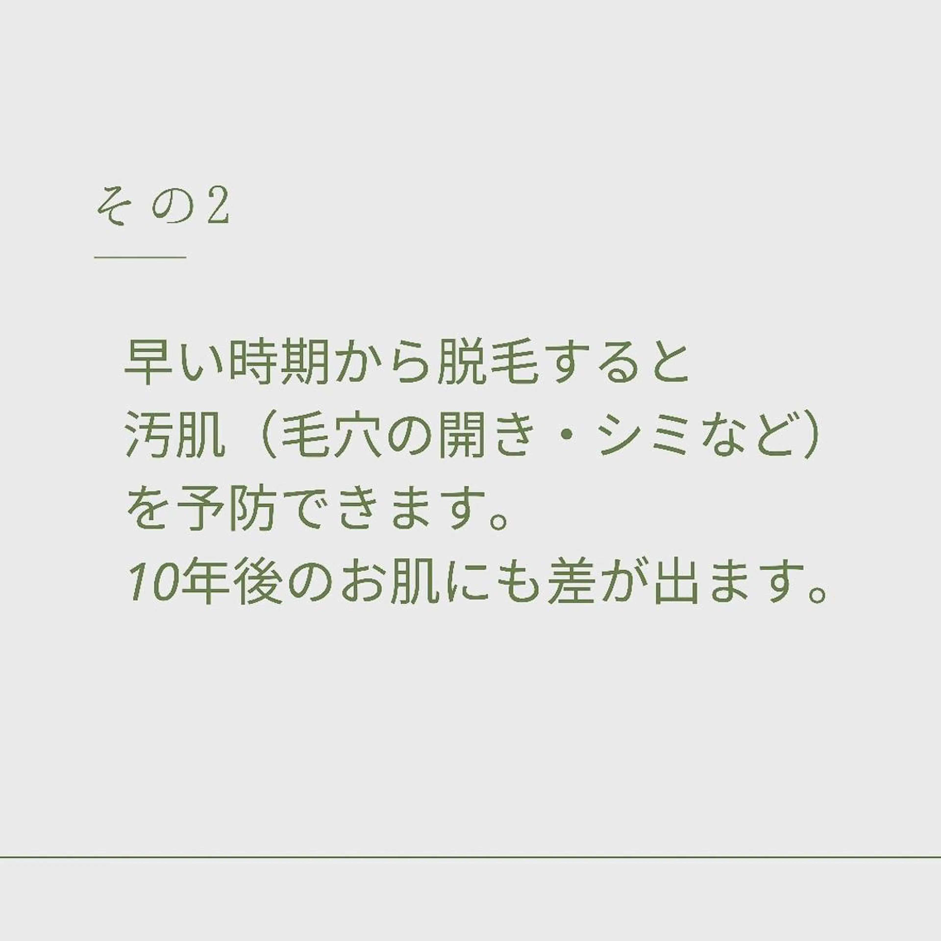 メンズ キッズ 学生（メンズ向け） Lino 《リノ》のエステ・リラクイメージ