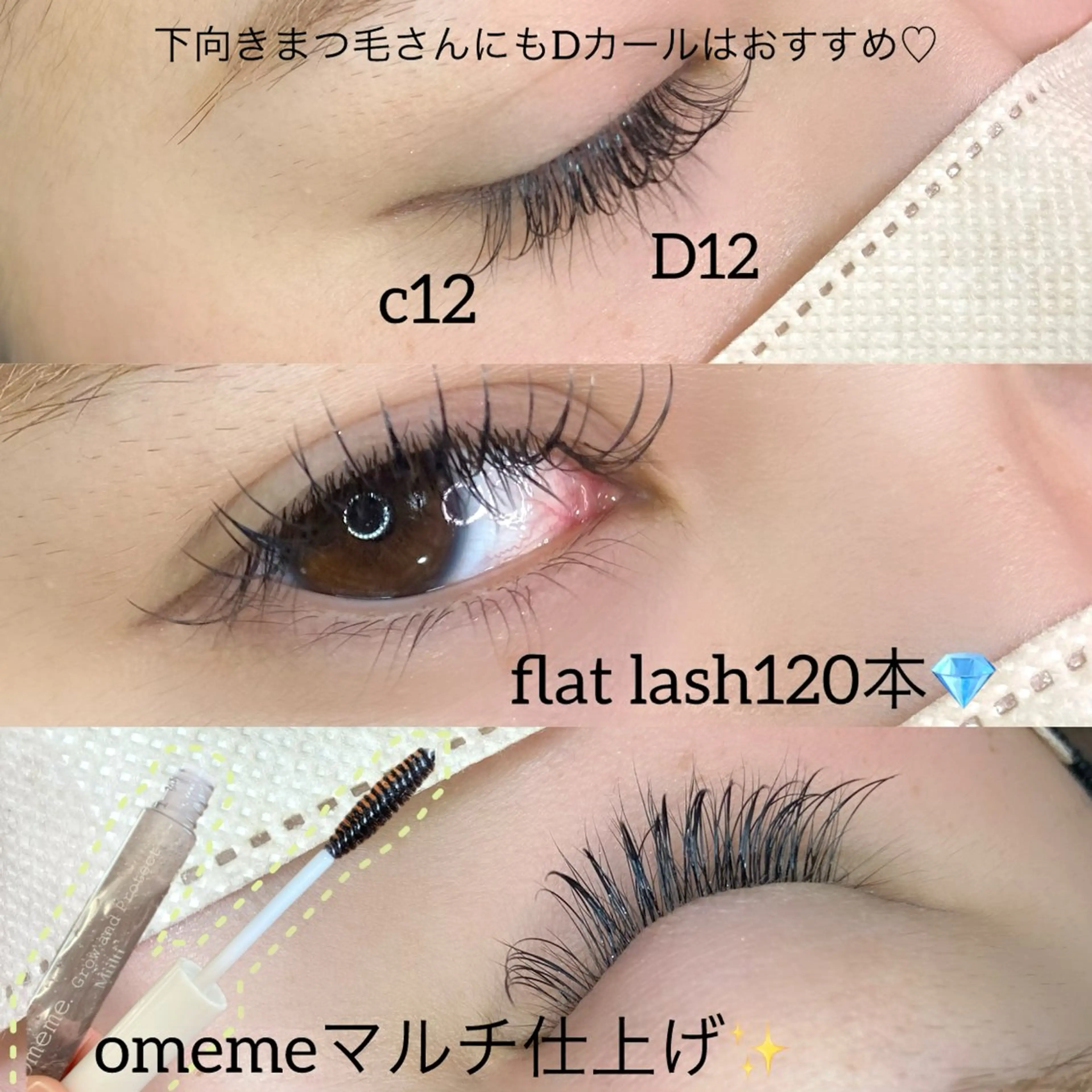 マツエク・マツパ Dカール noriko 🎀学割🎀のマツエク・マツパデザイン