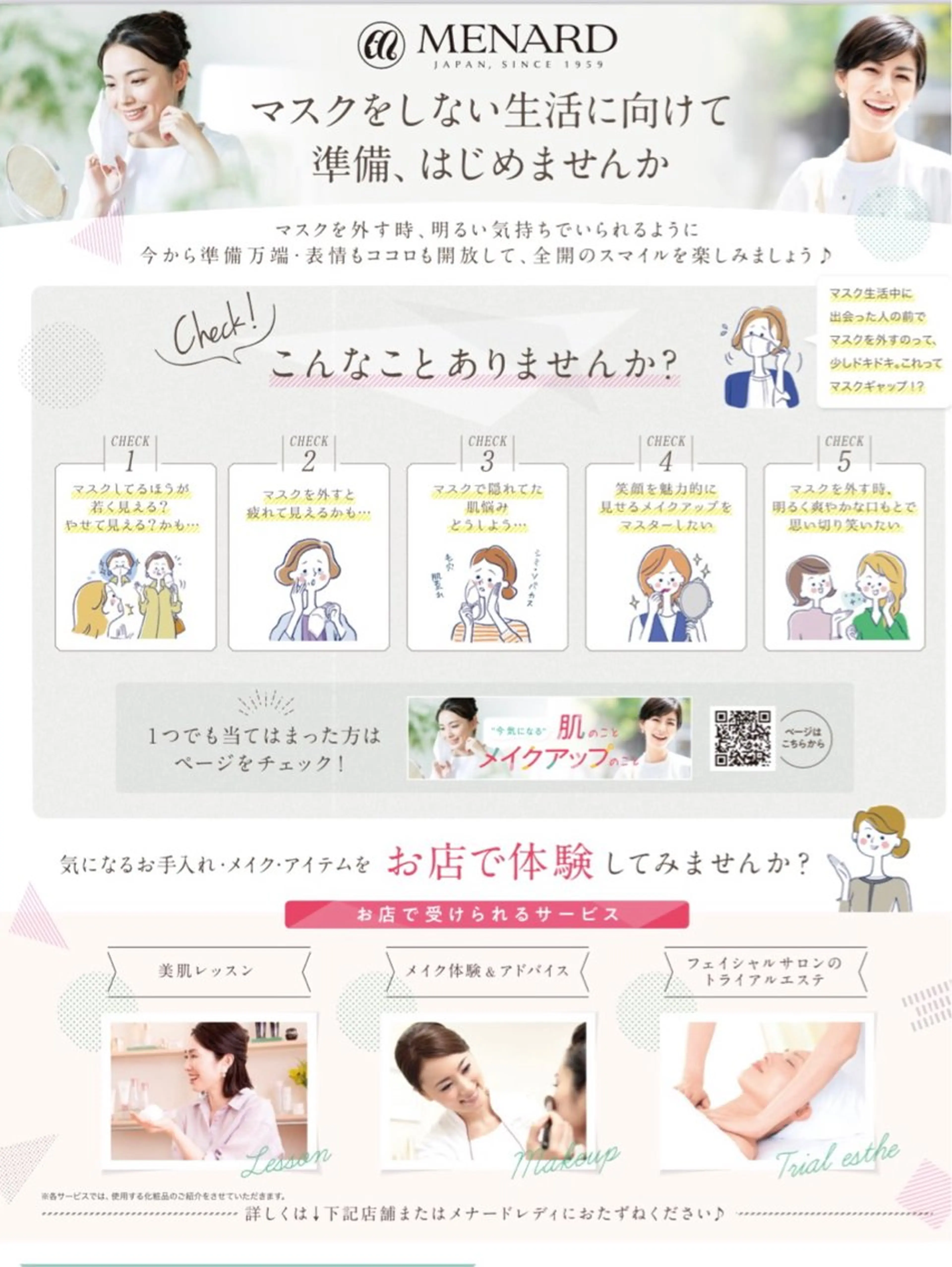 進村 美和のエステ・リラクイメージ