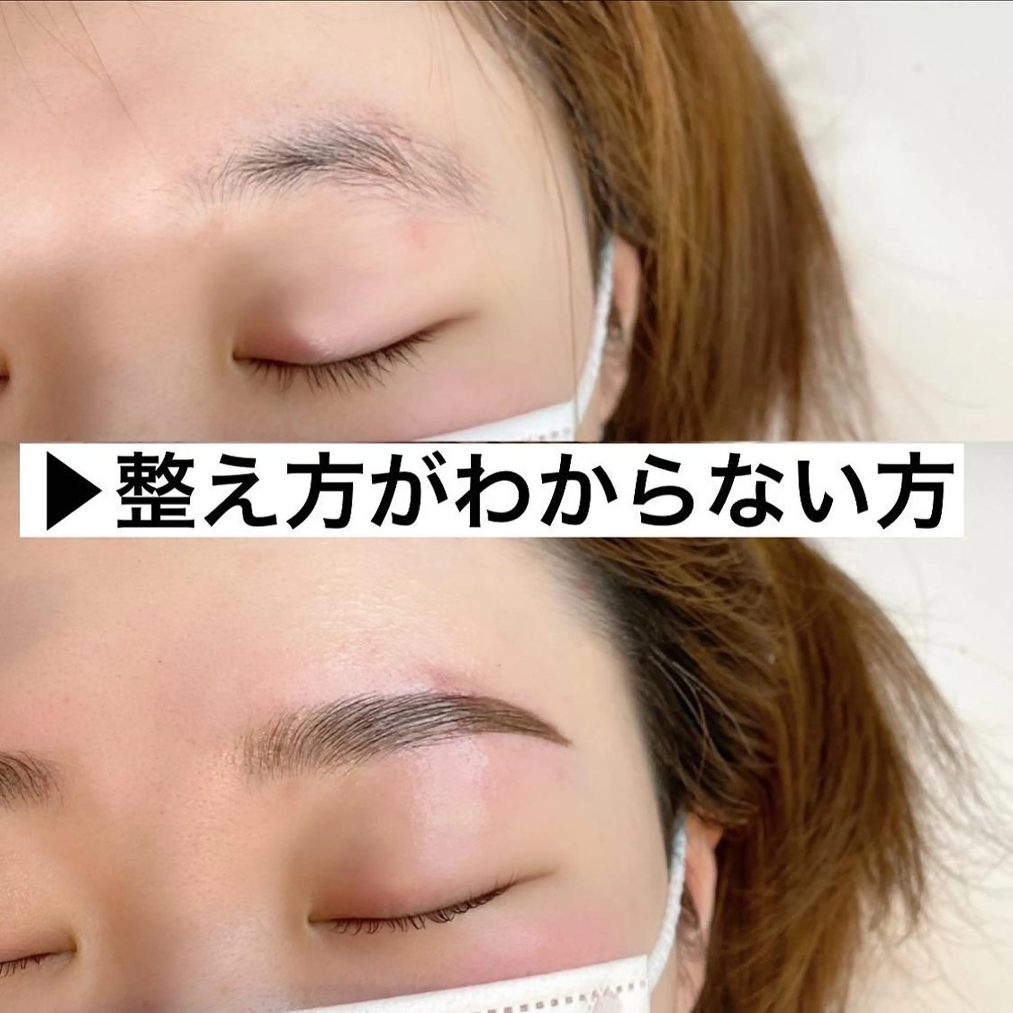 アイブロウ ハリウッドブロウリフト ワックス脱毛 眉カット その他(アイブロウ) LOMIERE南草津店所属・荒川 祐愛(Hiromi)の眉毛・アイブロウイメージ