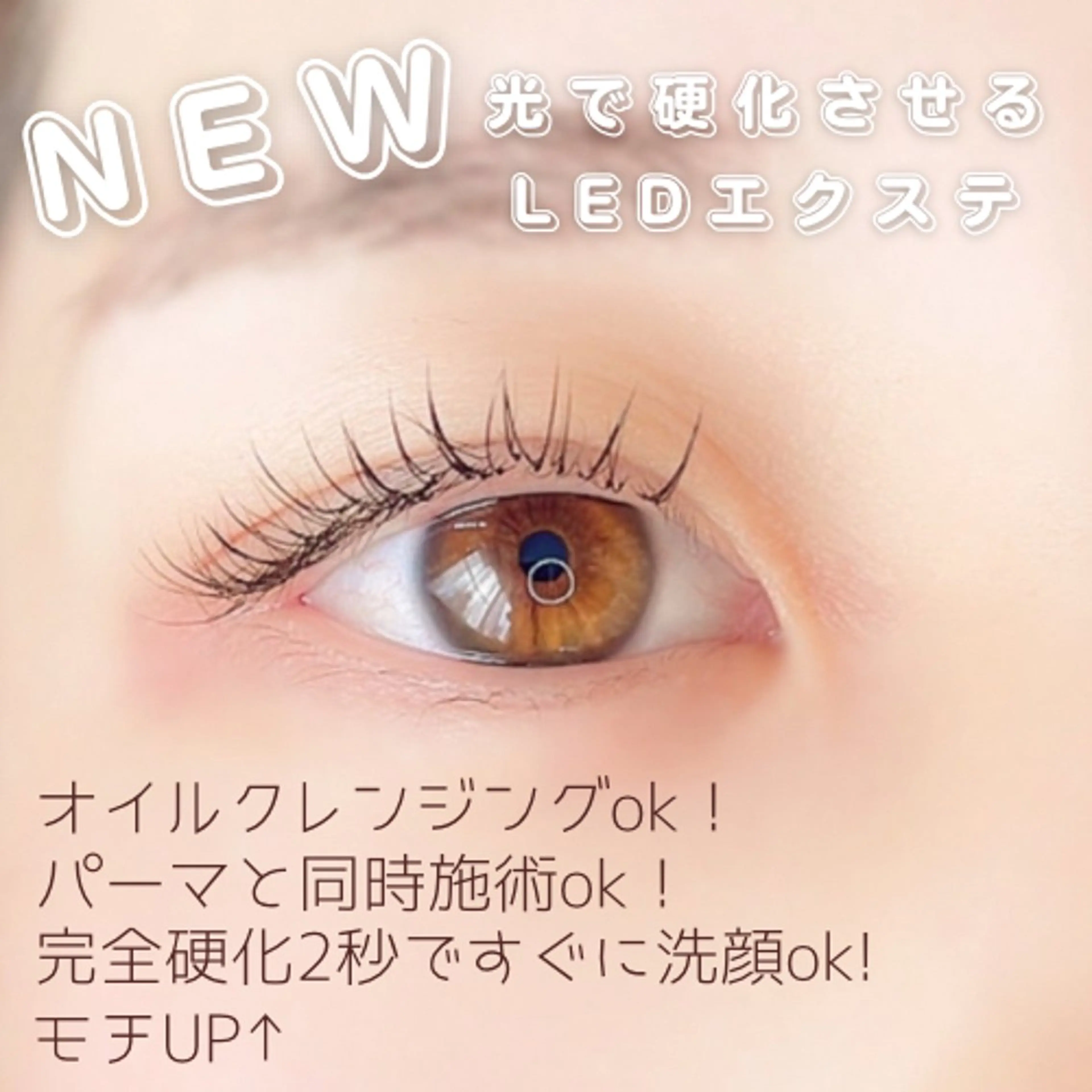 マツエク・マツパ 村田 茜のマツエク・マツパデザイン