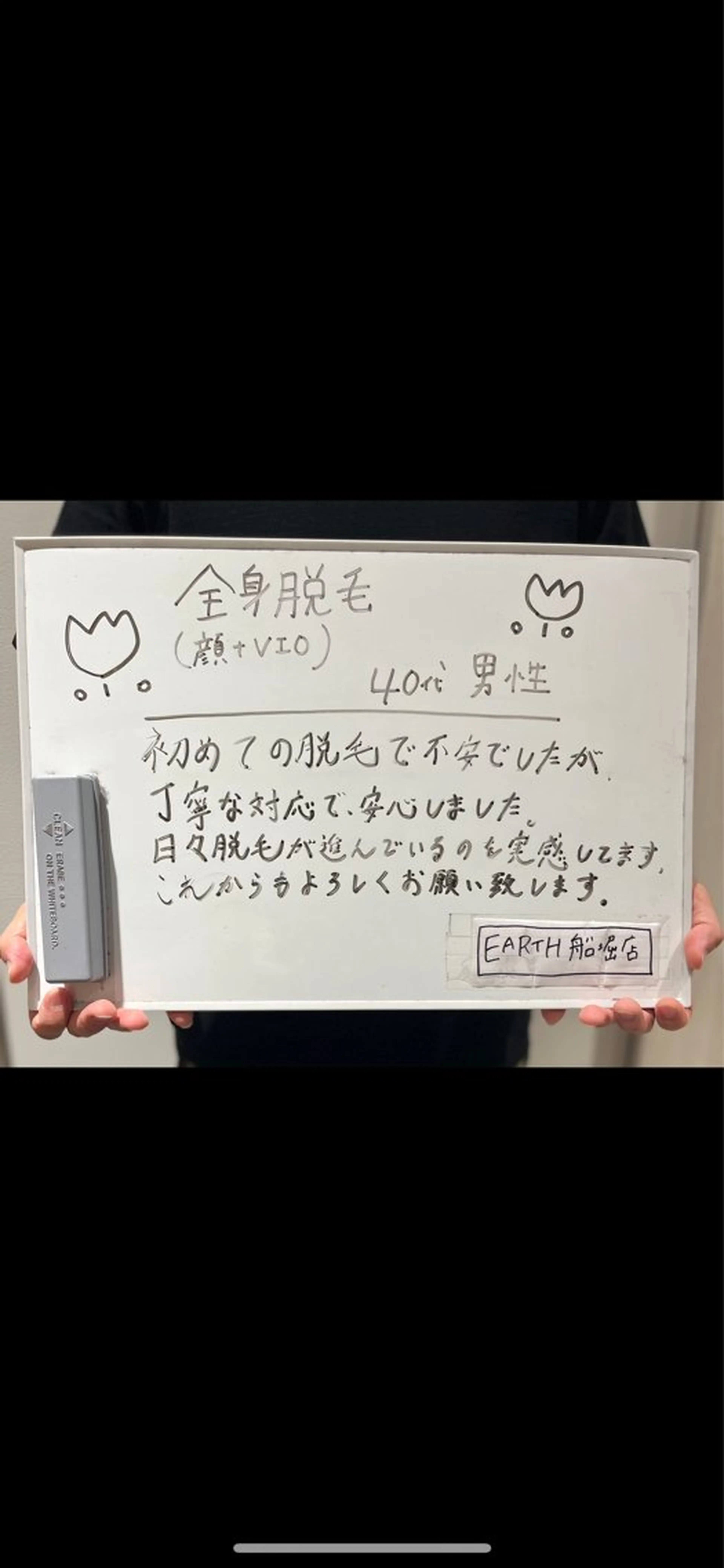 脱毛フェイシャル痩身 エリア最安👑永野舞のエステ・リラクイメージ