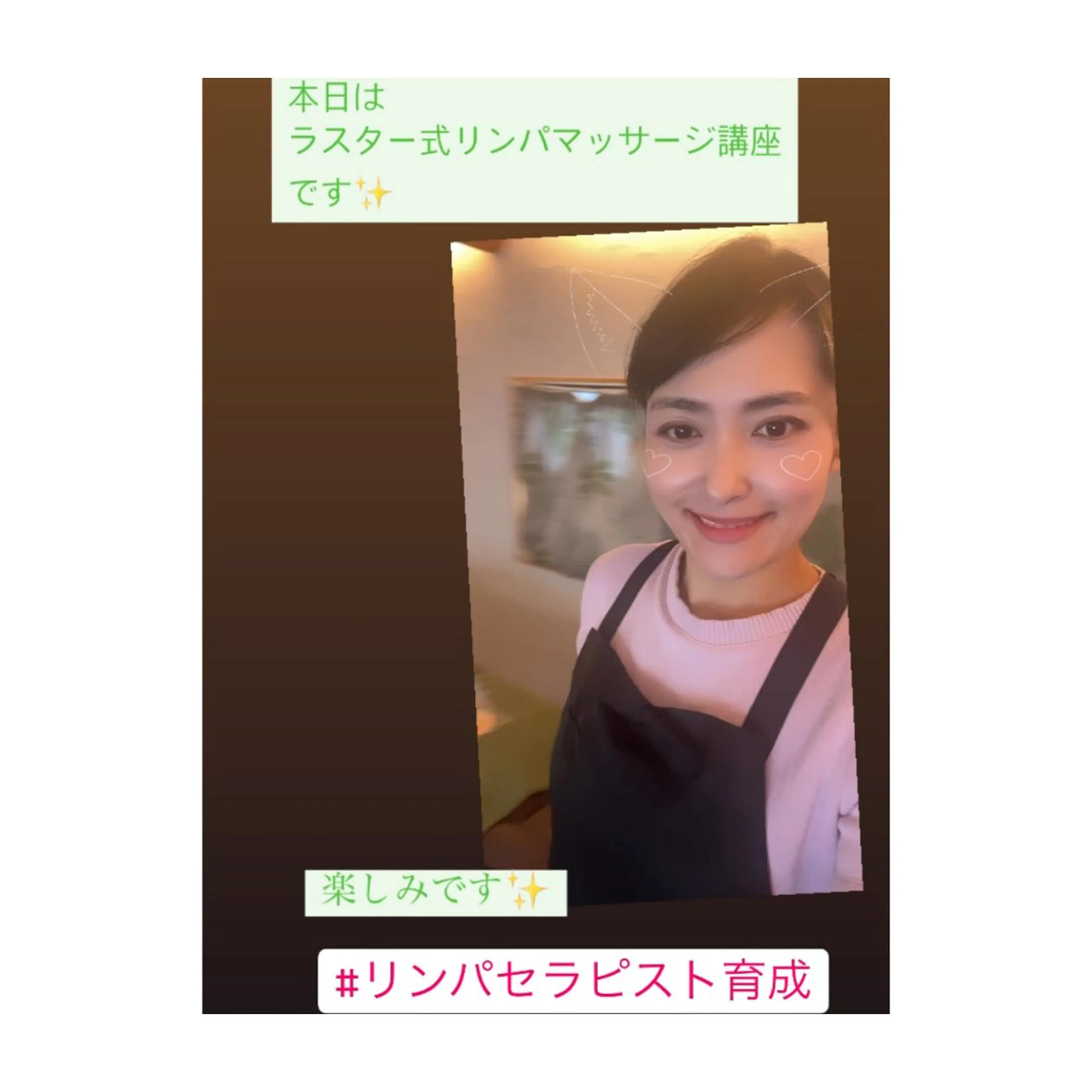 煌めき輝き⭐︎ 浄化リンパ専門のエステ・リラクイメージ