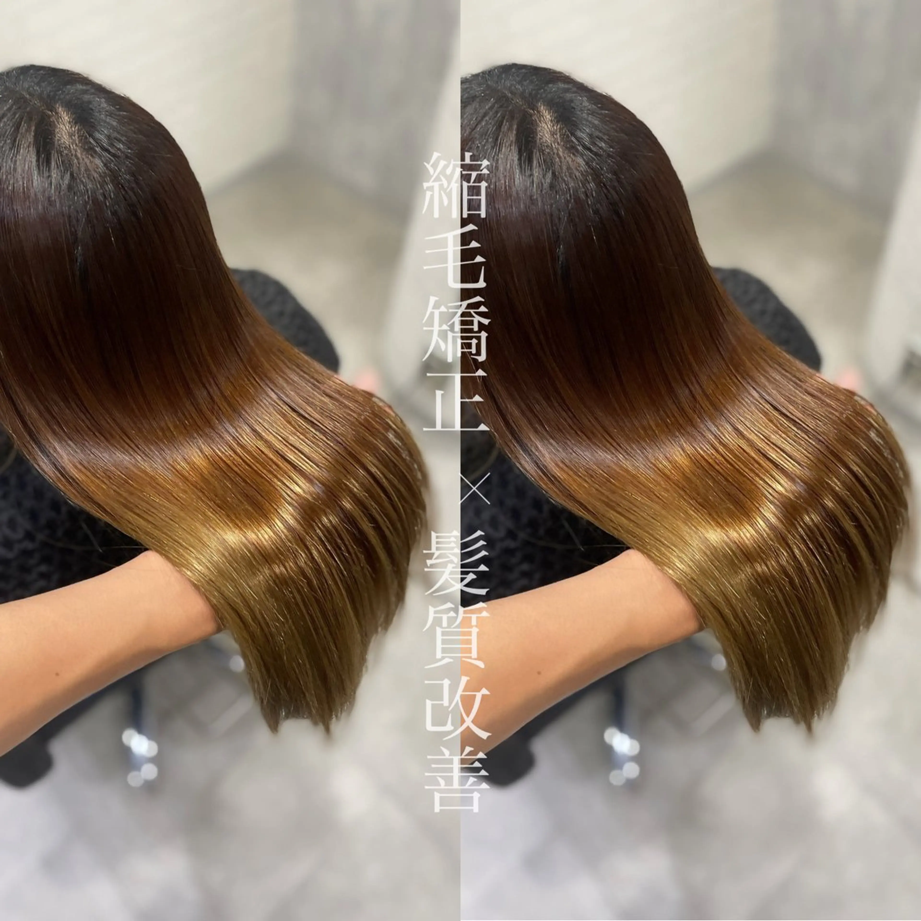 セミロング カラー 髪質改善 縮毛矯正 トリートメント 杉野❄️艶髪❄️ Zina博多店長のヘアスタイル