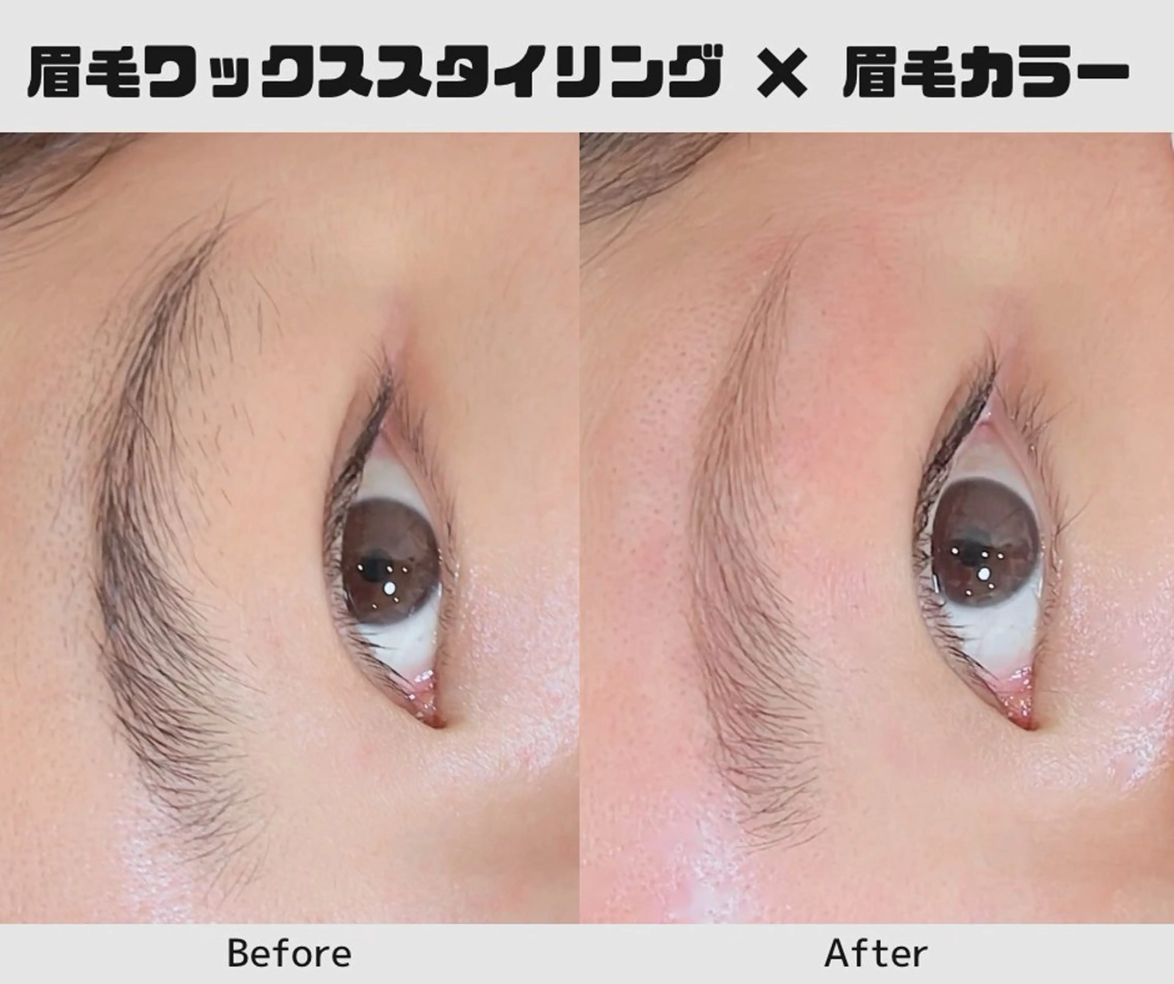 眉ワックススタイリング【カラー付き】毛量調整アリ  ⭐️リピーターの方+1,000円の写真