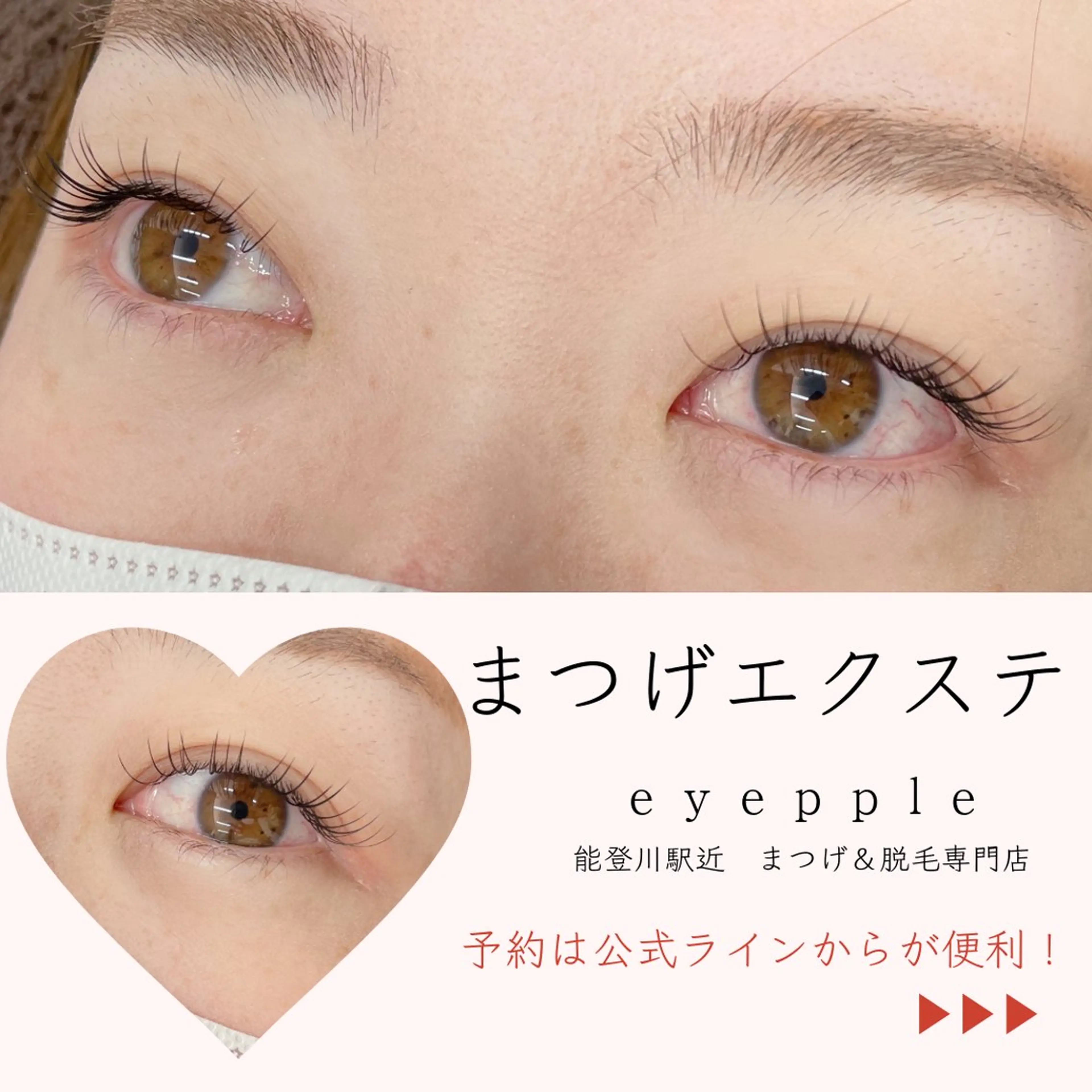 マツエク・マツパ フラットラッシュ ナチュラル マツエク ほり ゆかりのその他イメージ