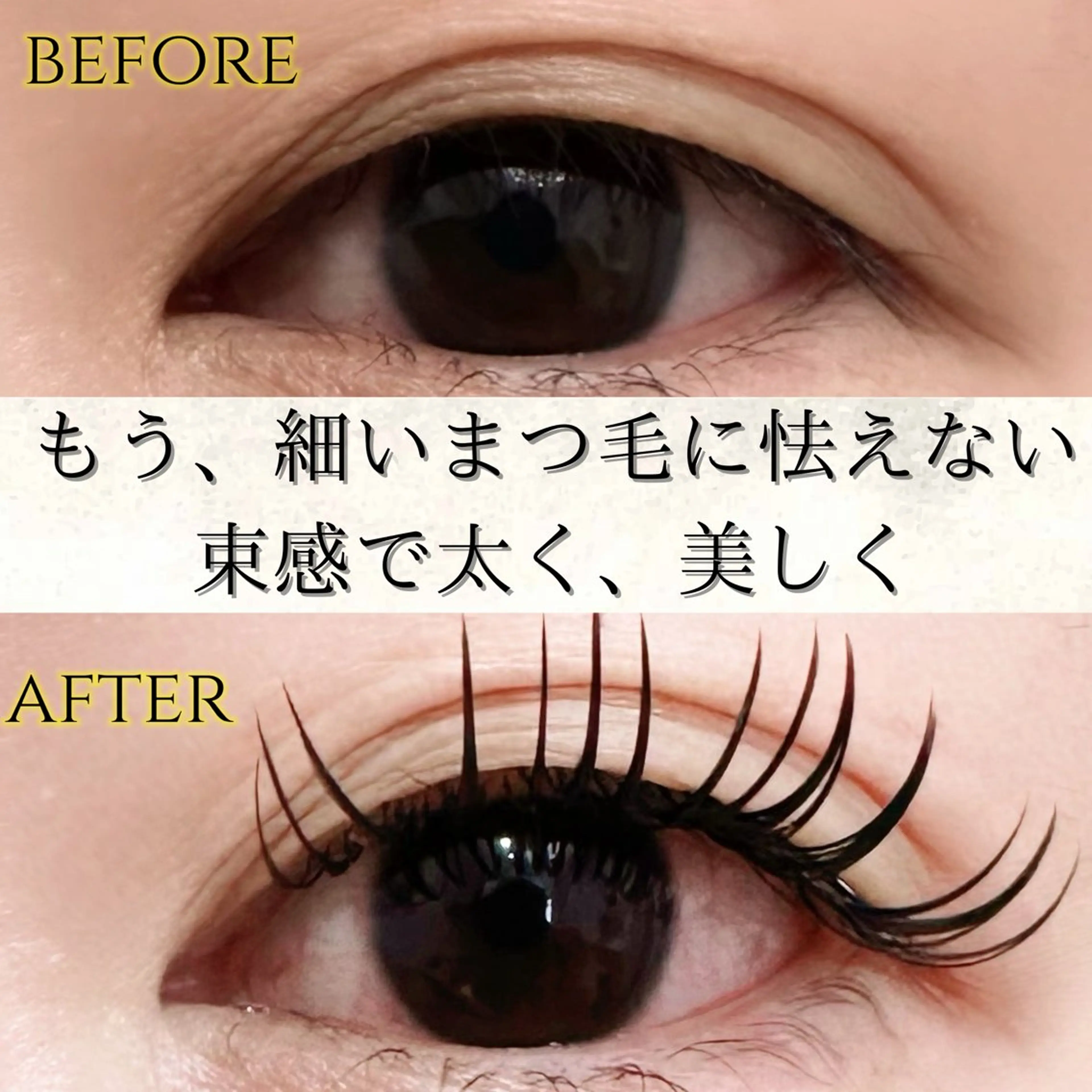 マツエク・マツパ バインドロック 束感まつ毛 ナチュラル マツエク Eyelash Salon 4Uのマツエク・マツパデザイン