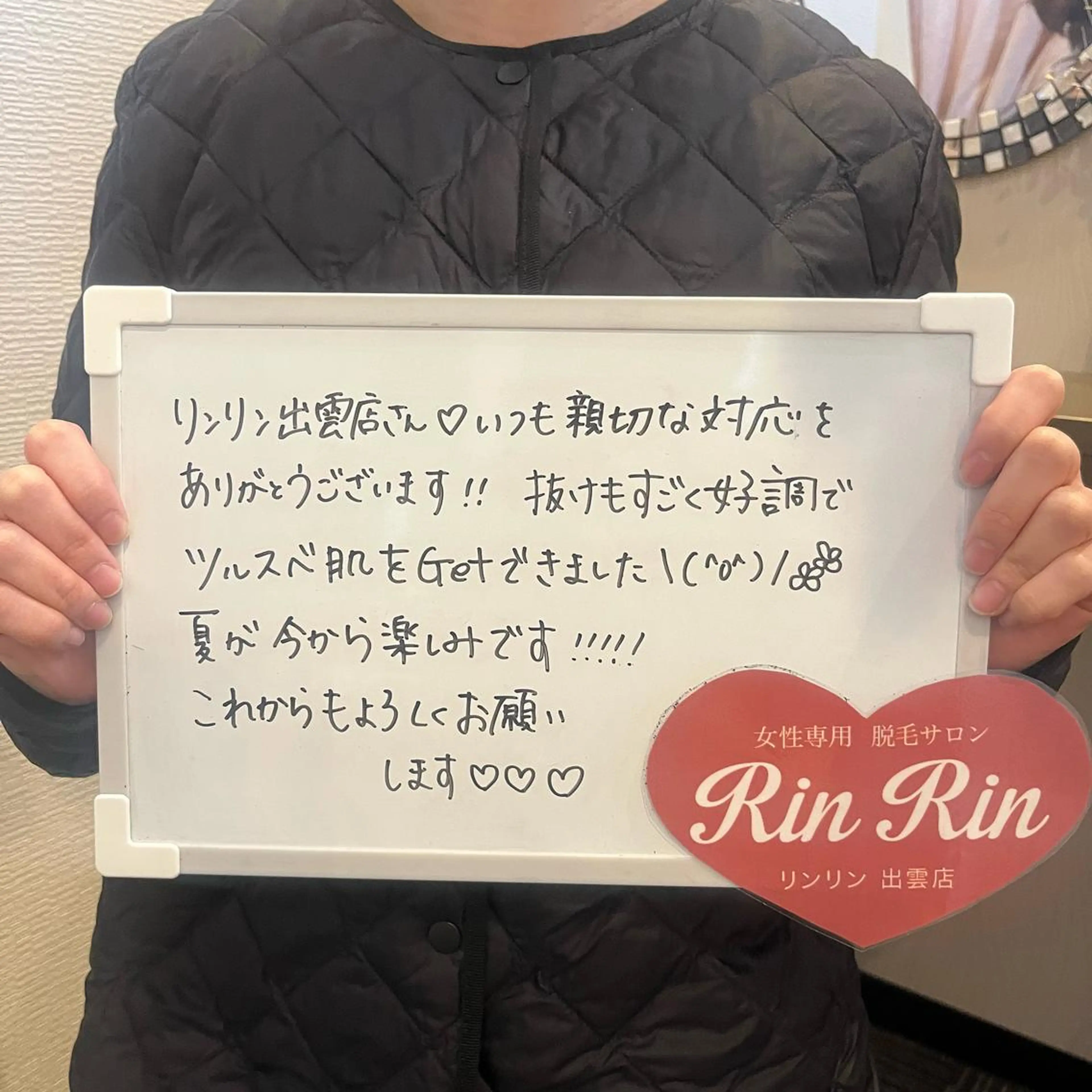 RinRin 出雲店のエステ・リラクイメージ