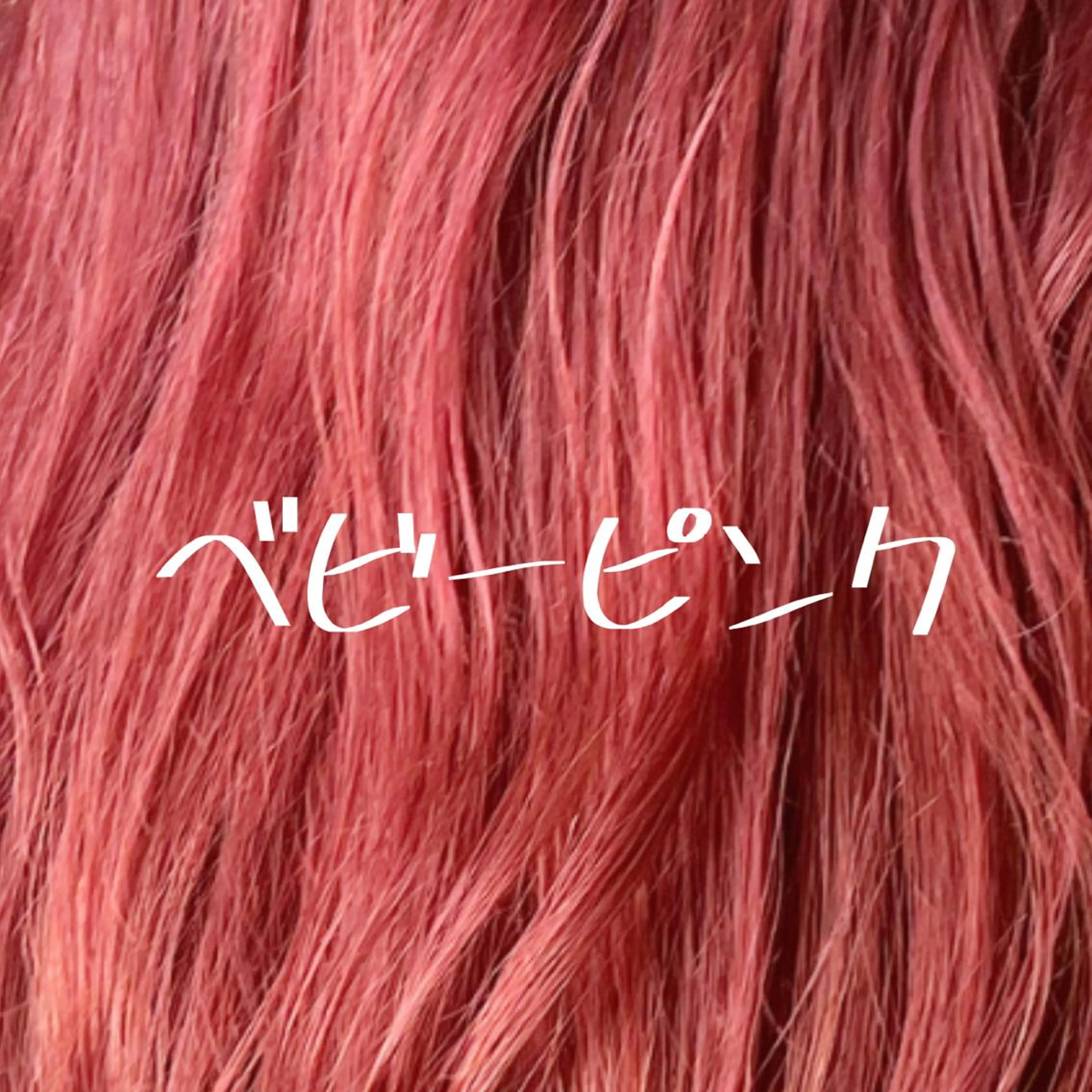 セミロング カラー バレイヤージュ ベージュカラー ブリーチ ケアブリーチ ダブルカラー 小嶋 秀明/ 本物の髪質改善⭐️のヘアスタイル