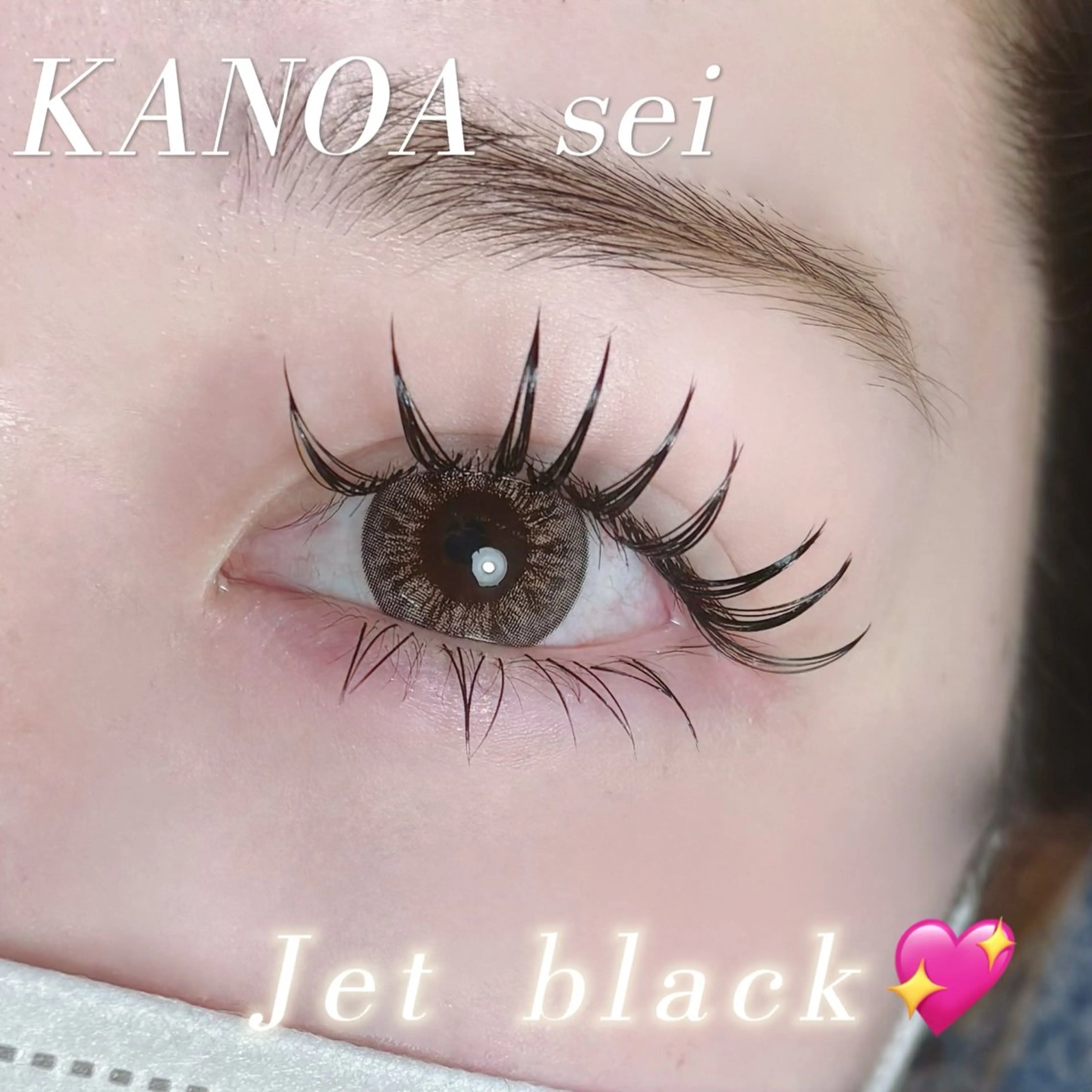 マツエク・マツパ マツエク KANOA seiのマツエク・マツパデザイン