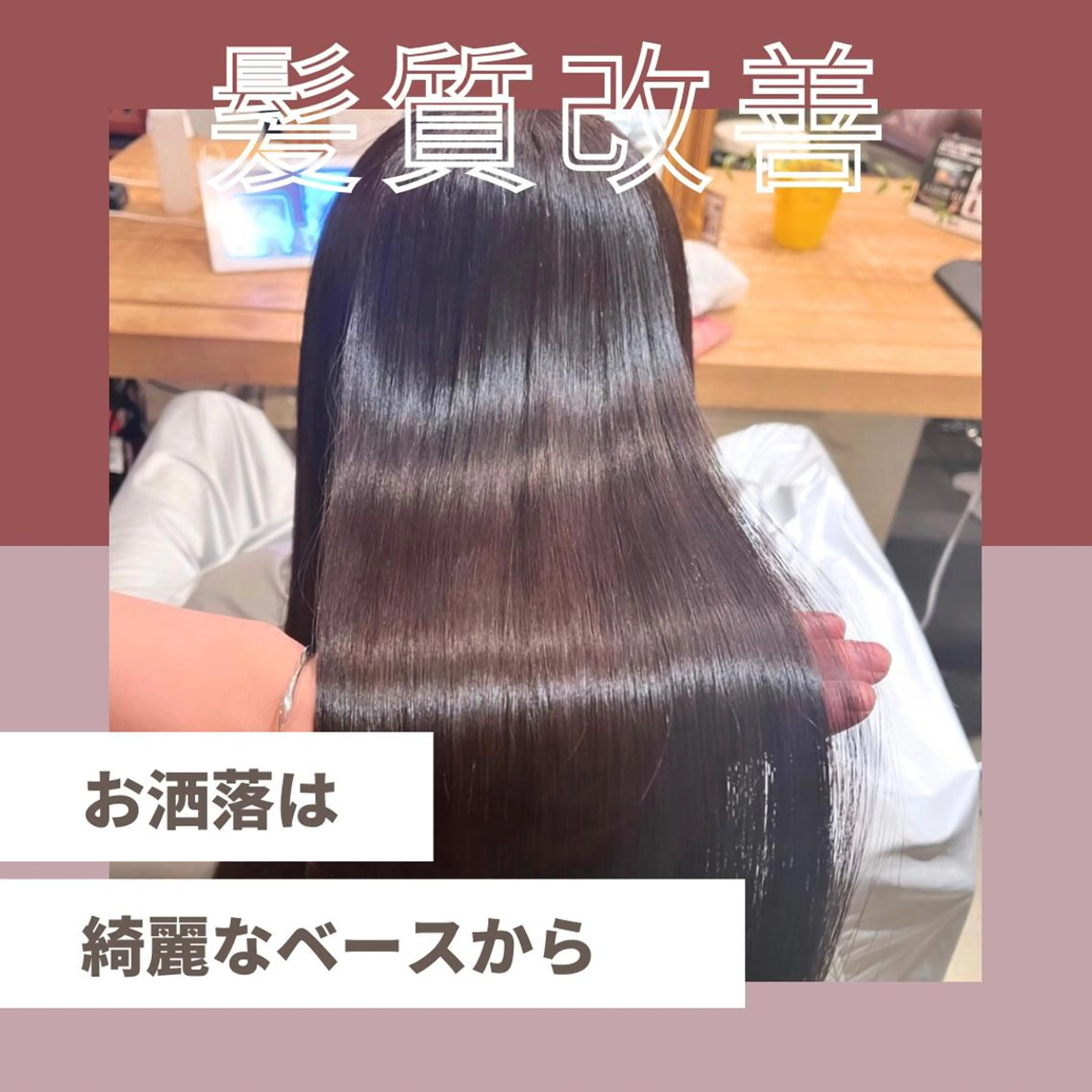 セミロング ヘアカラー トリートメント 髪質改善/shuki 韓国/代表取締役のヘアスタイル